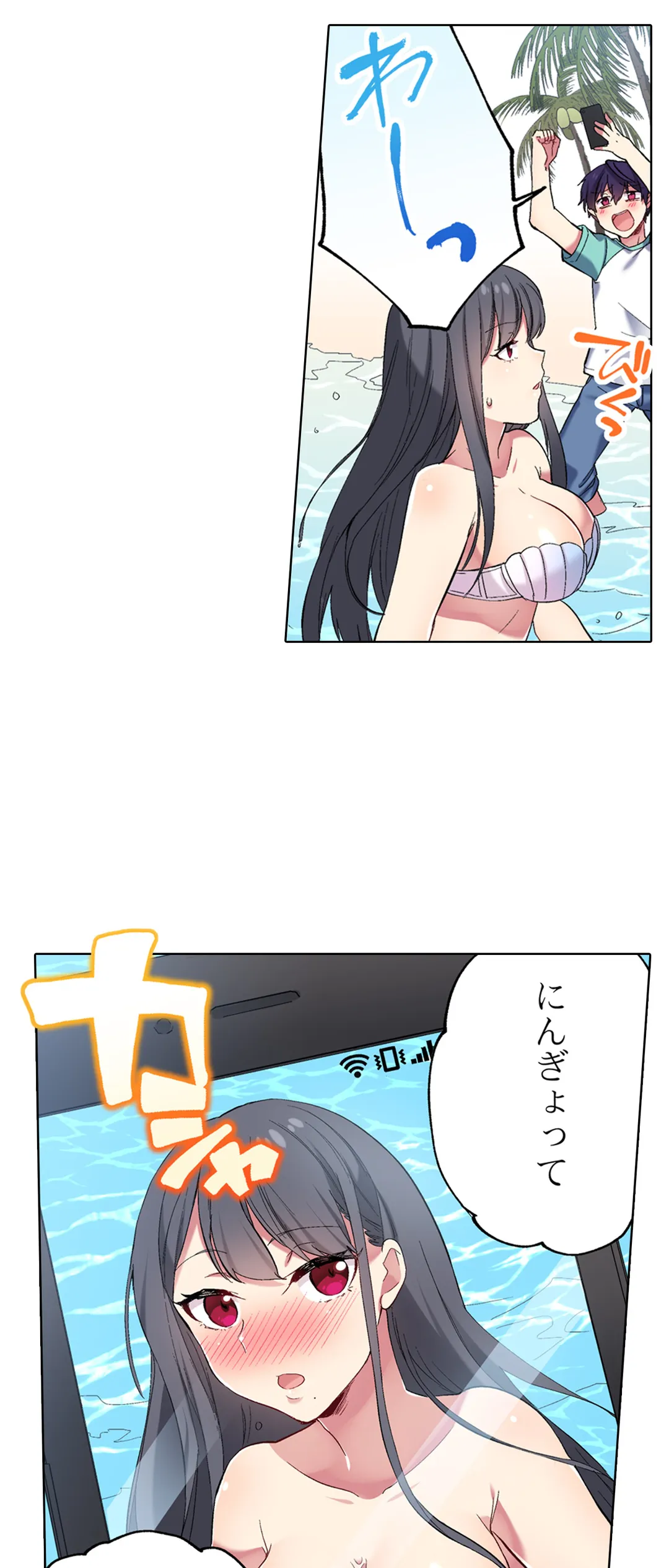 委員長、さっきトイレでオナってたでしょ?～イッた回数がバレちゃう世界～ - 第67話 - Page 27