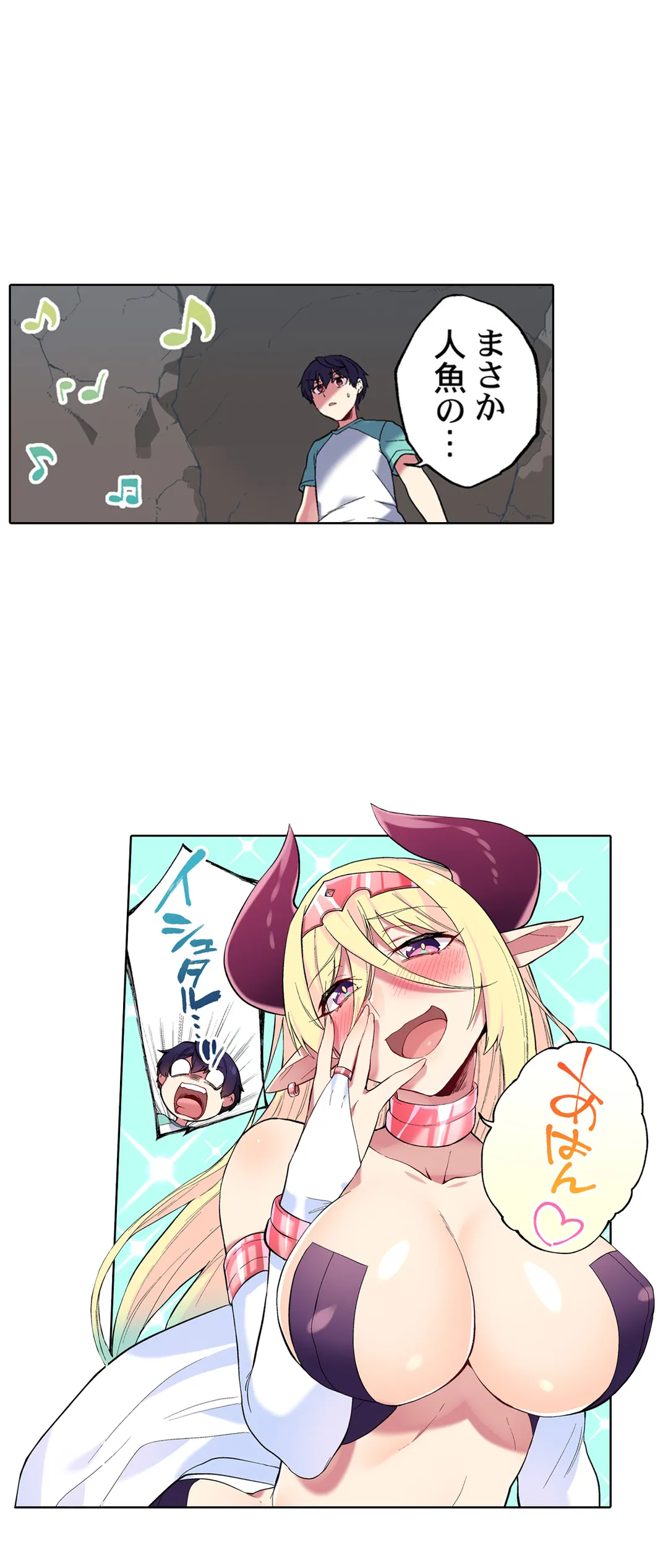 委員長、さっきトイレでオナってたでしょ?～イッた回数がバレちゃう世界～ - 第67話 - Page 4