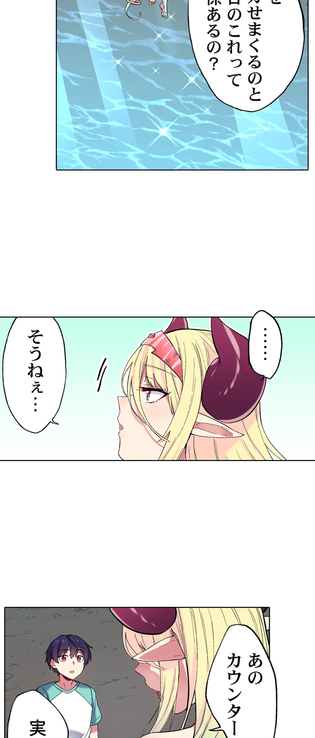 委員長、さっきトイレでオナってたでしょ?～イッた回数がバレちゃう世界～ - 第67話 - Page 7