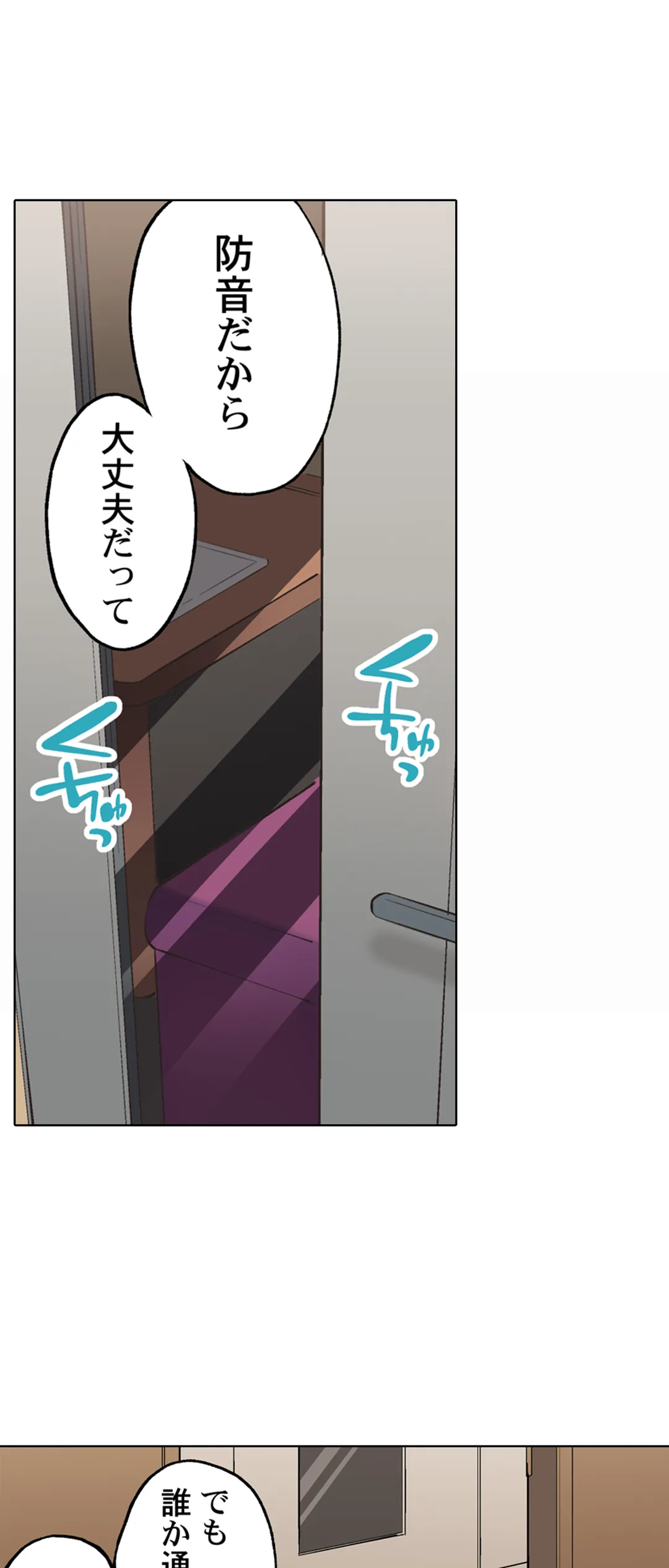 委員長、さっきトイレでオナってたでしょ?～イッた回数がバレちゃう世界～ - 第71話 - Page 16