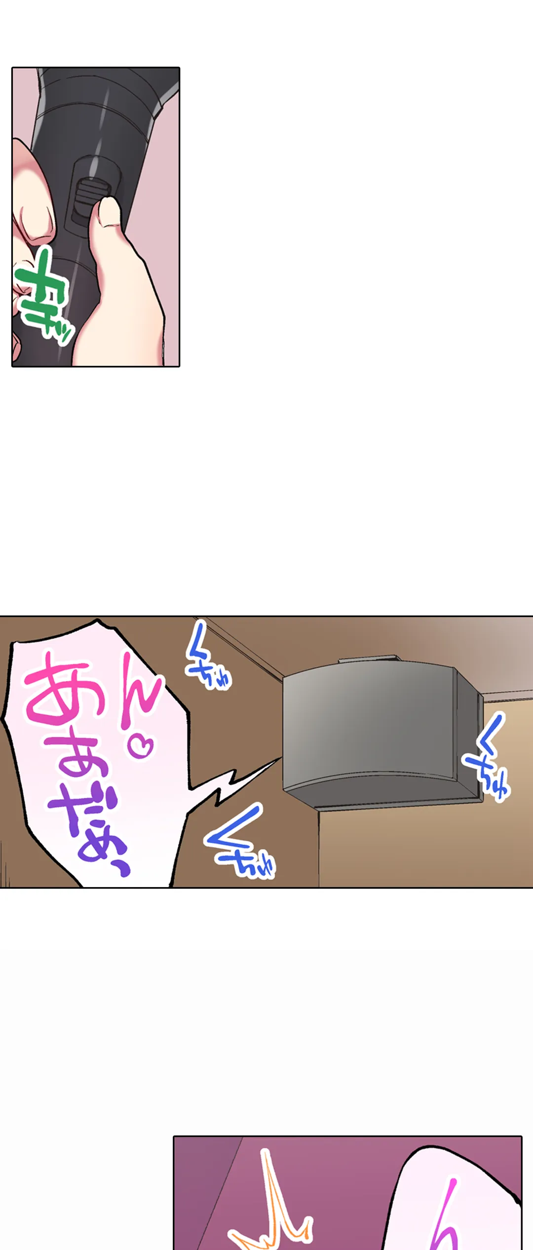 委員長、さっきトイレでオナってたでしょ?～イッた回数がバレちゃう世界～ - 第71話 - Page 8