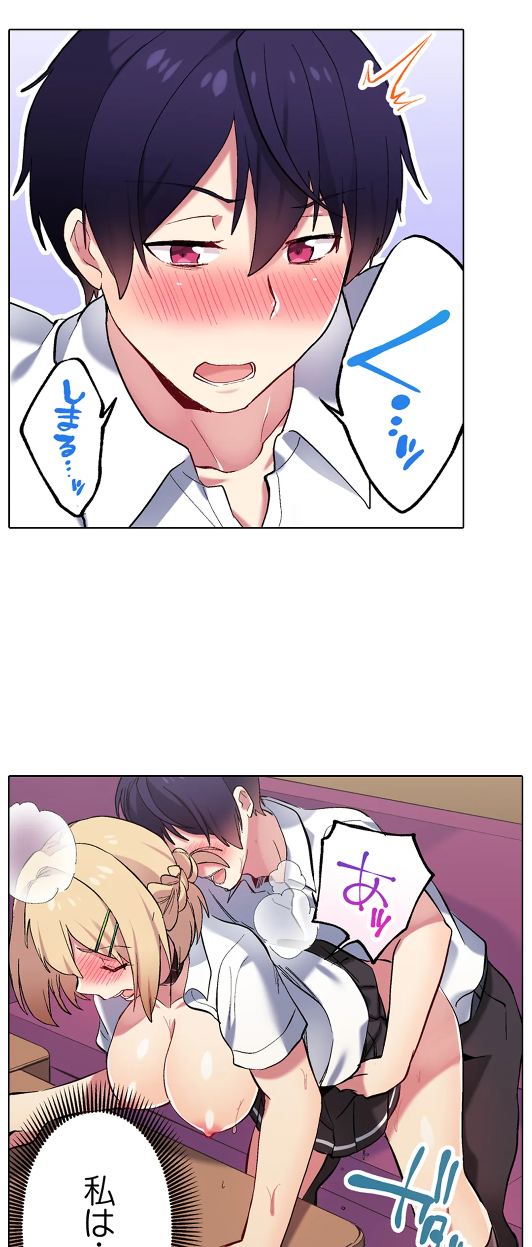 委員長、さっきトイレでオナってたでしょ?～イッた回数がバレちゃう世界～ - 第72話 - Page 10