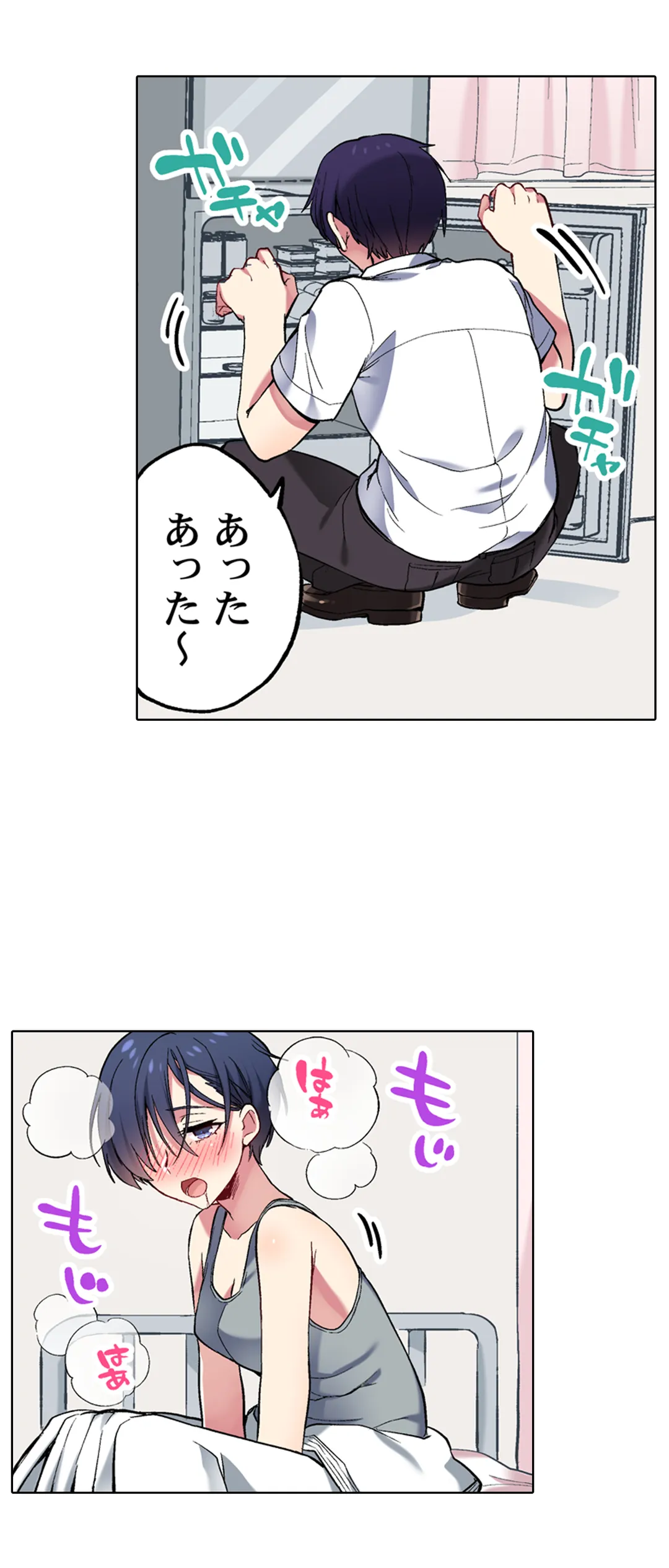 委員長、さっきトイレでオナってたでしょ?～イッた回数がバレちゃう世界～ - 第74話 - Page 2