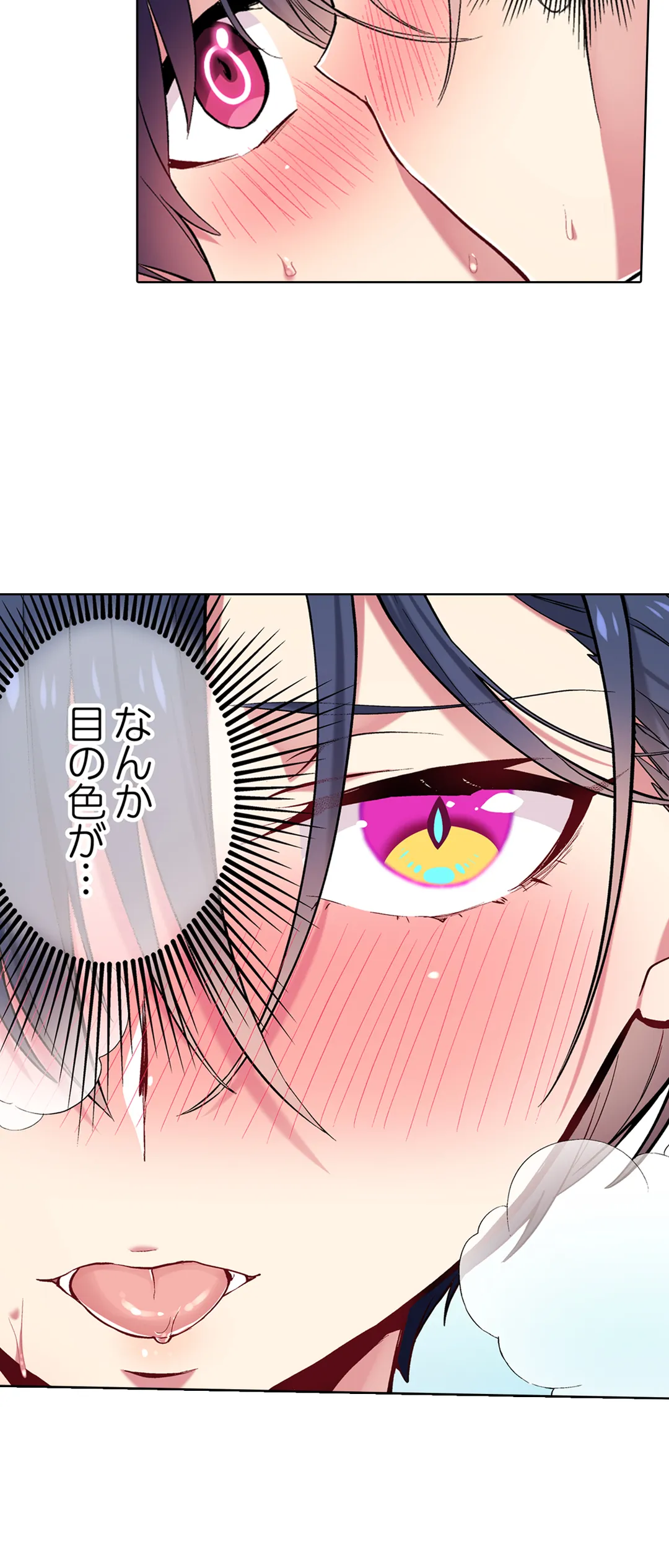 委員長、さっきトイレでオナってたでしょ?～イッた回数がバレちゃう世界～ - 第74話 - Page 15