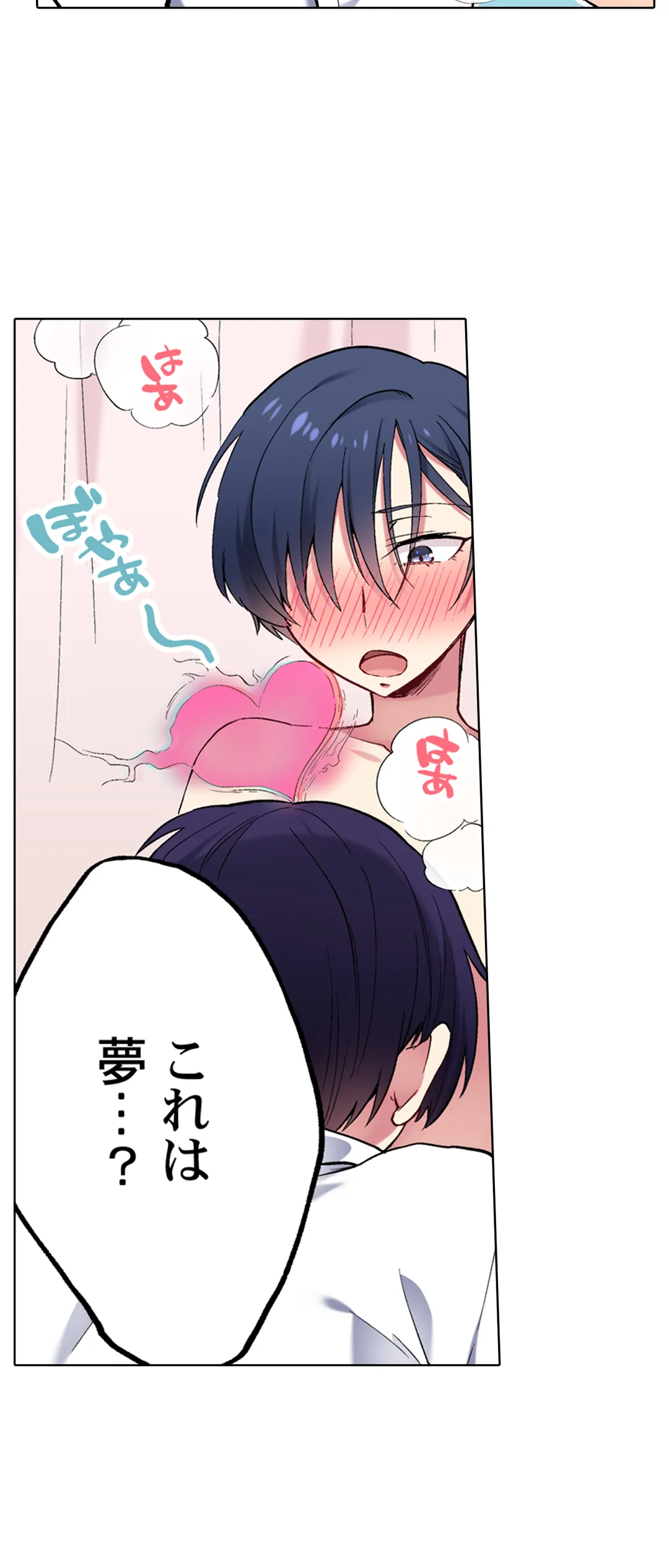 委員長、さっきトイレでオナってたでしょ?～イッた回数がバレちゃう世界～ - 第74話 - Page 19