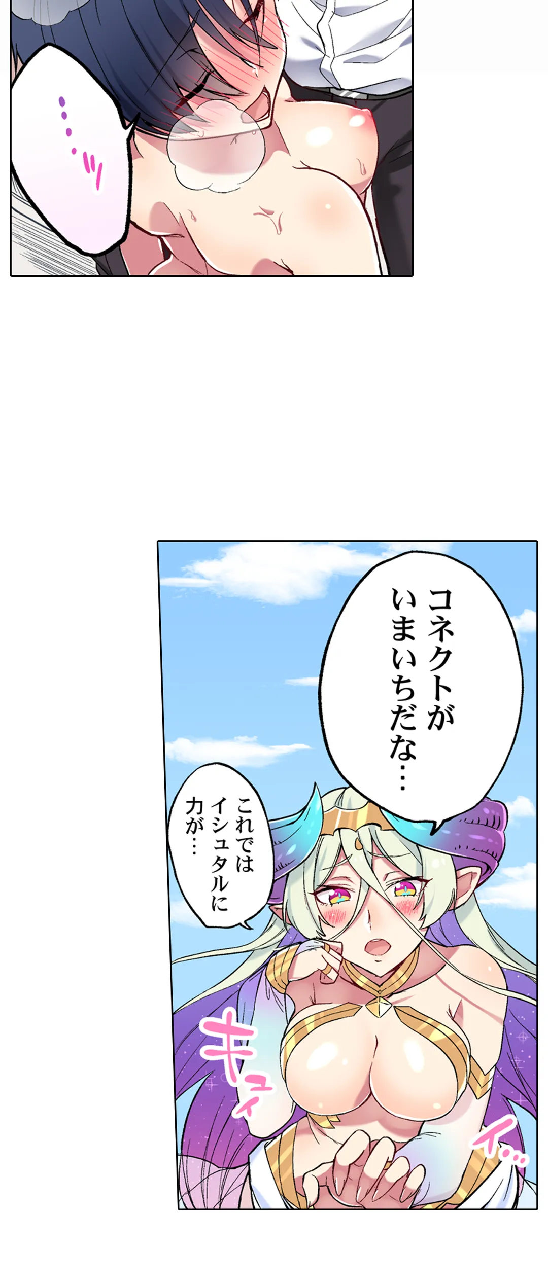 委員長、さっきトイレでオナってたでしょ?～イッた回数がバレちゃう世界～ - 第74話 - Page 24