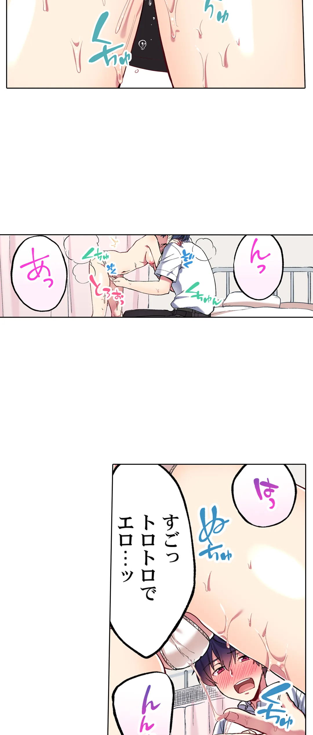 委員長、さっきトイレでオナってたでしょ?～イッた回数がバレちゃう世界～ - 第74話 - Page 27