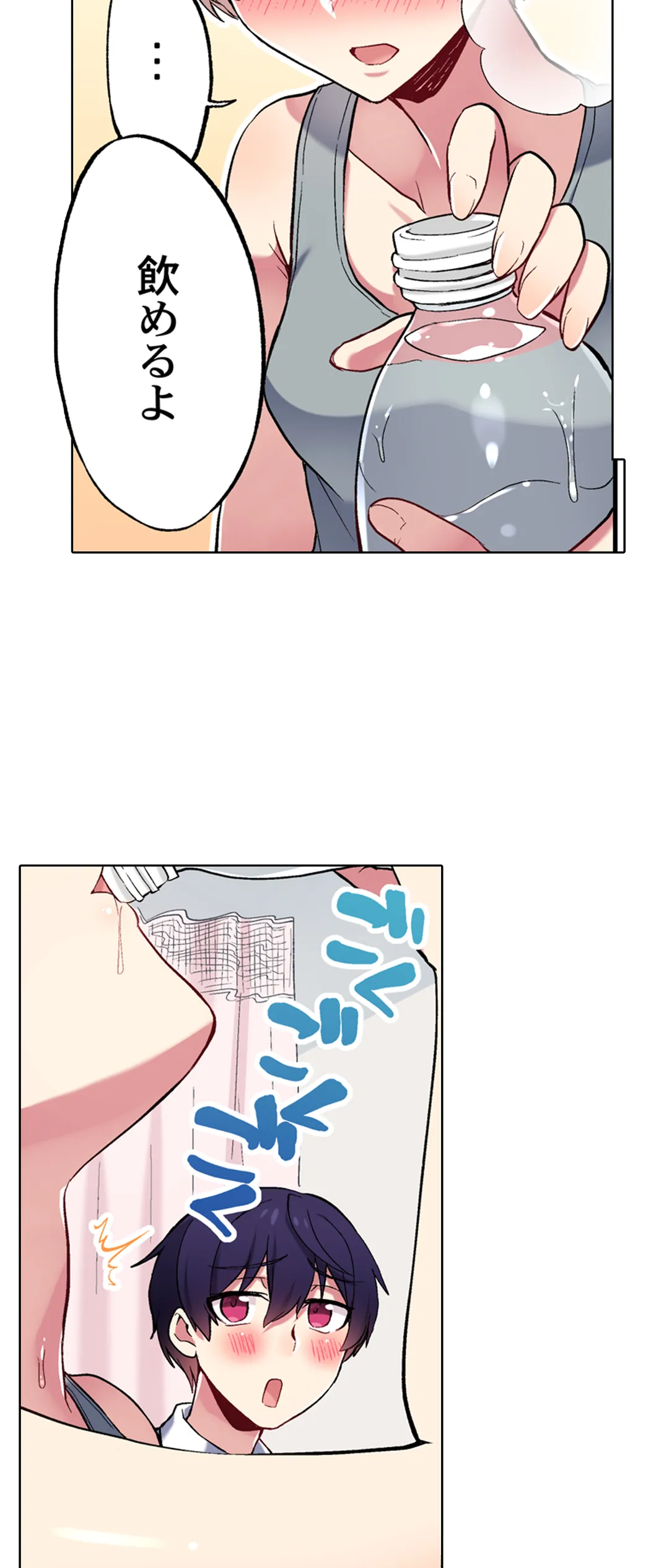 委員長、さっきトイレでオナってたでしょ?～イッた回数がバレちゃう世界～ - 第74話 - Page 5