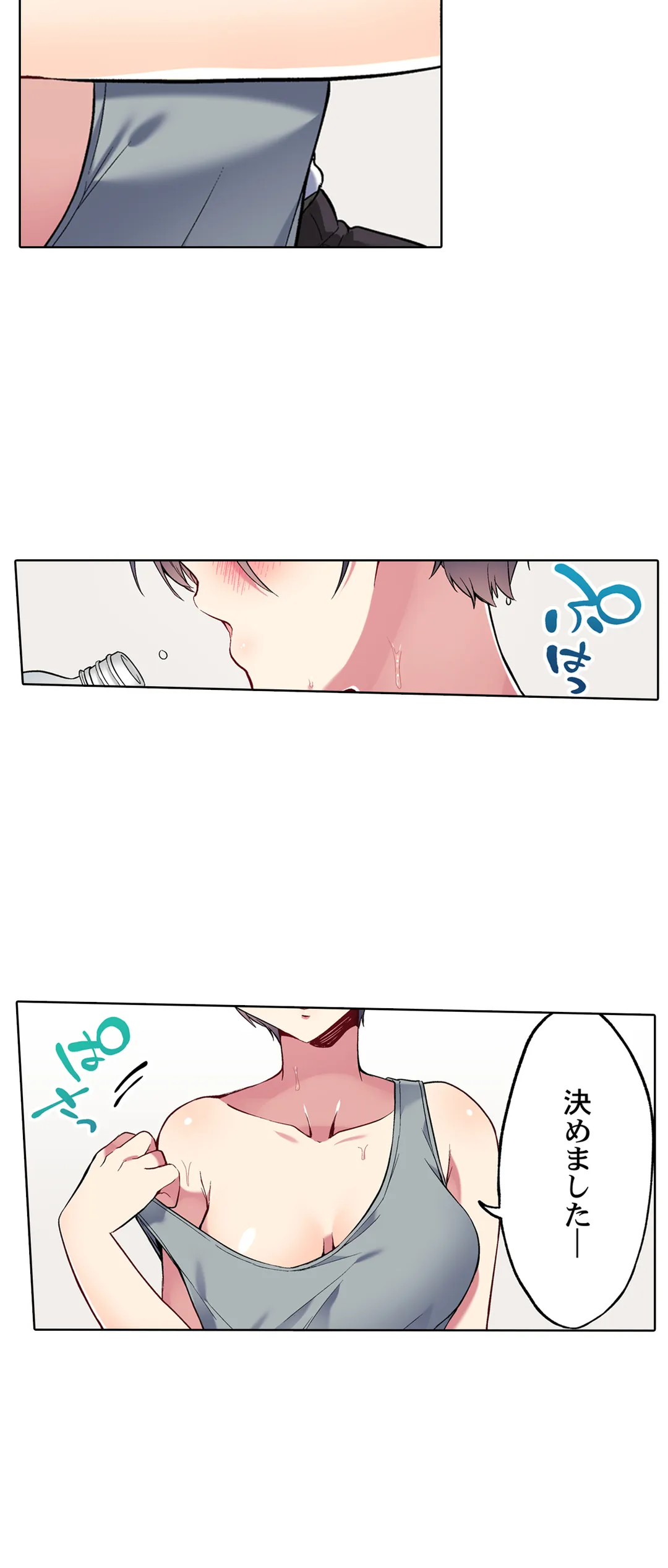 委員長、さっきトイレでオナってたでしょ?～イッた回数がバレちゃう世界～ - 第74話 - Page 6