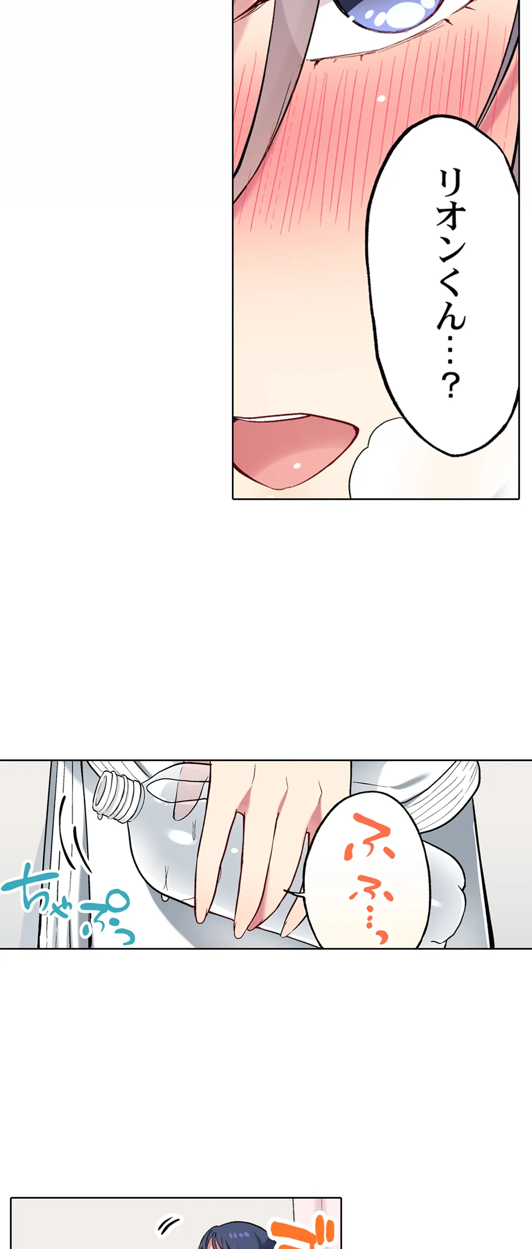 委員長、さっきトイレでオナってたでしょ?～イッた回数がバレちゃう世界～ - 第74話 - Page 9