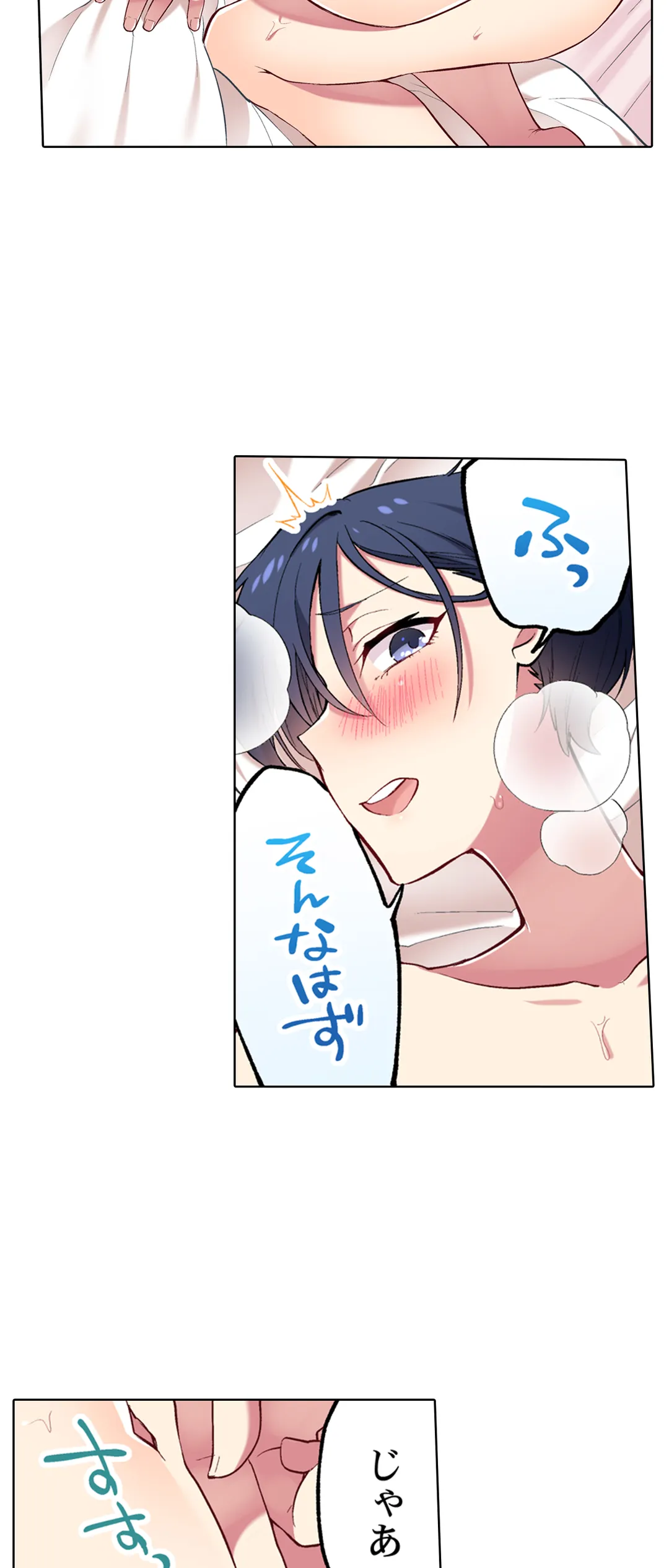 委員長、さっきトイレでオナってたでしょ?～イッた回数がバレちゃう世界～ - 第77話 - Page 11