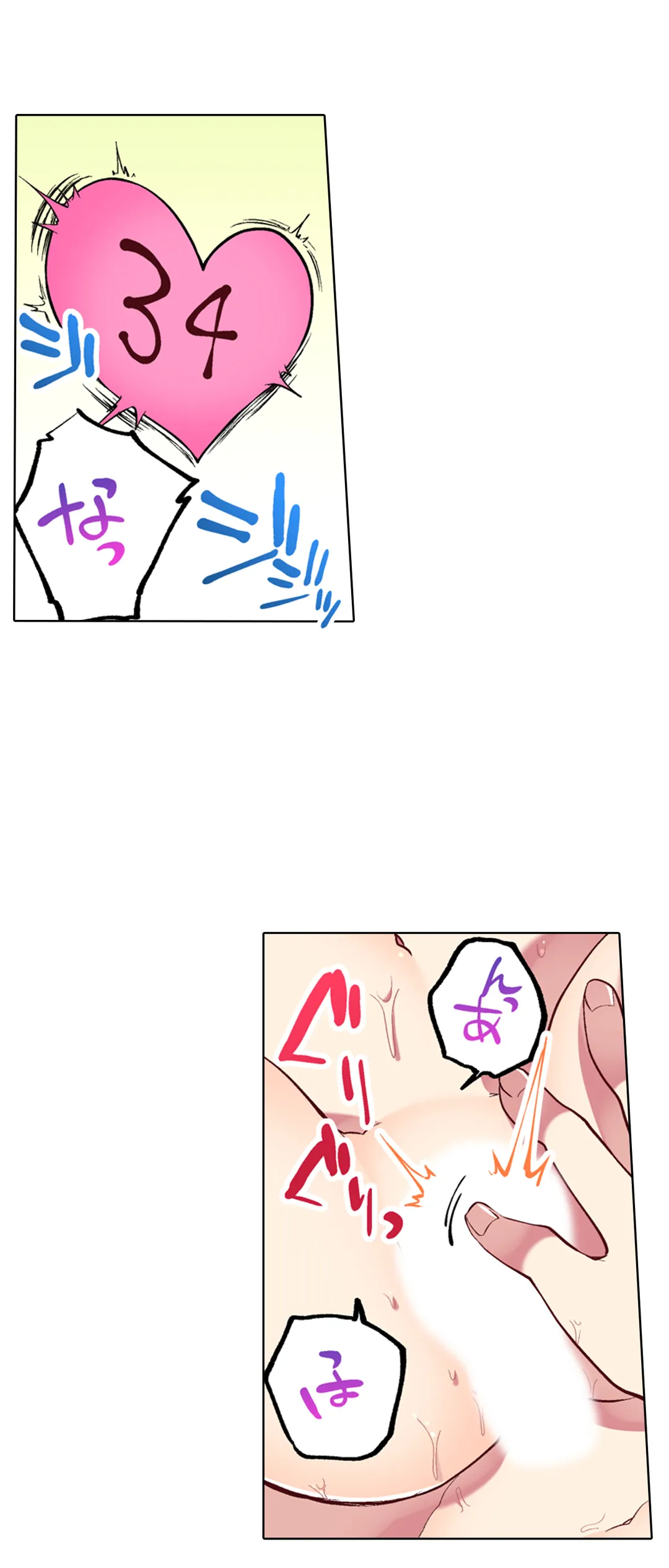 委員長、さっきトイレでオナってたでしょ?～イッた回数がバレちゃう世界～ - 第77話 - Page 13