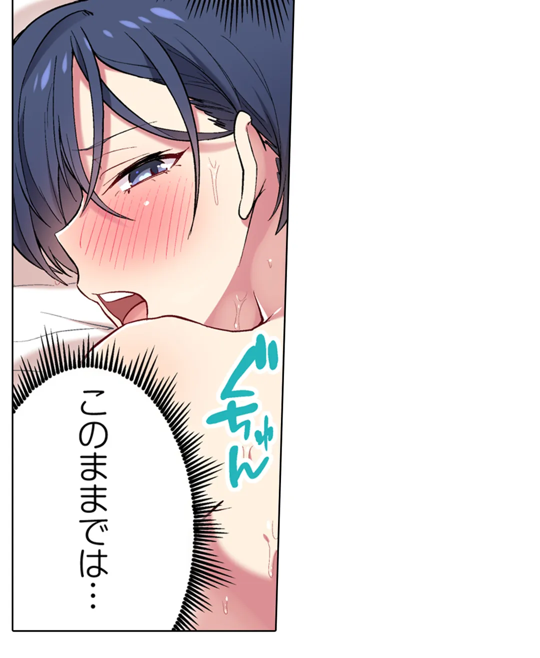 委員長、さっきトイレでオナってたでしょ?～イッた回数がバレちゃう世界～ - 第77話 - Page 28