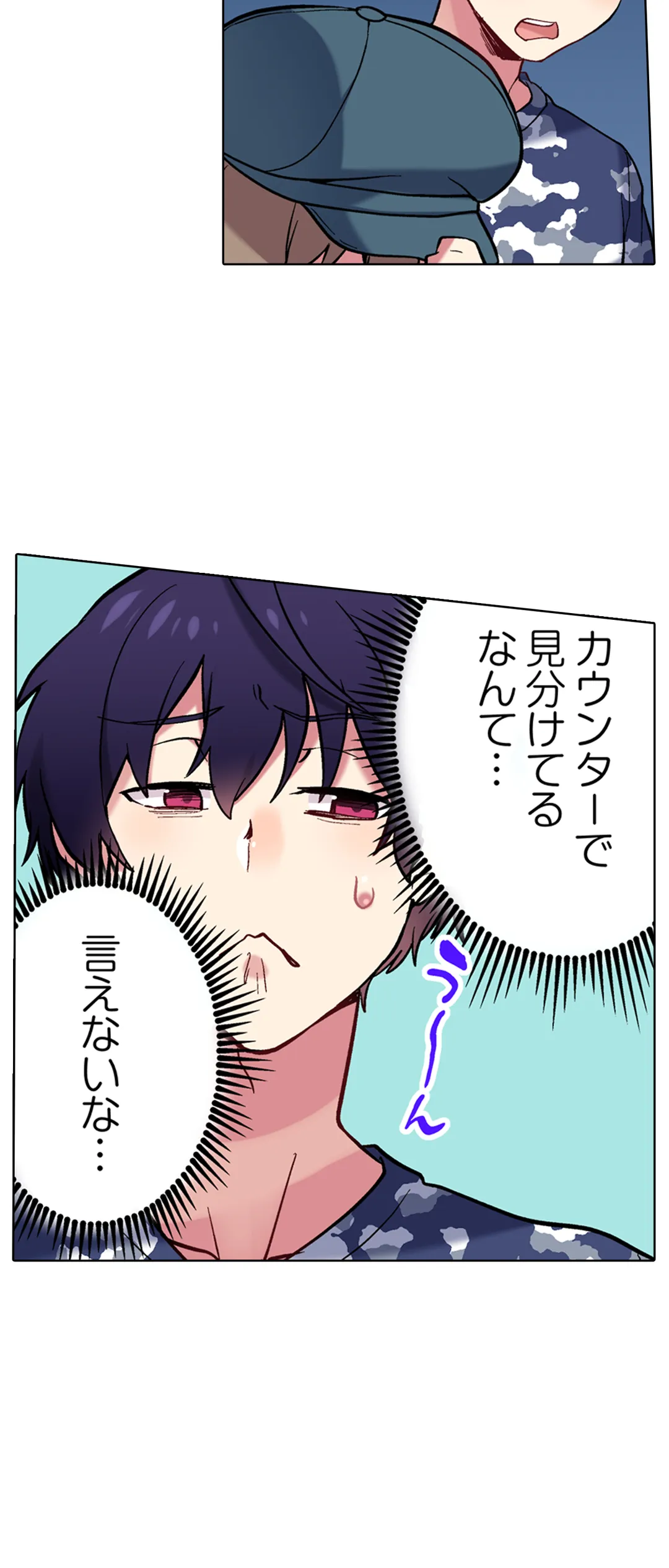 委員長、さっきトイレでオナってたでしょ?～イッた回数がバレちゃう世界～ - 第79話 - Page 12