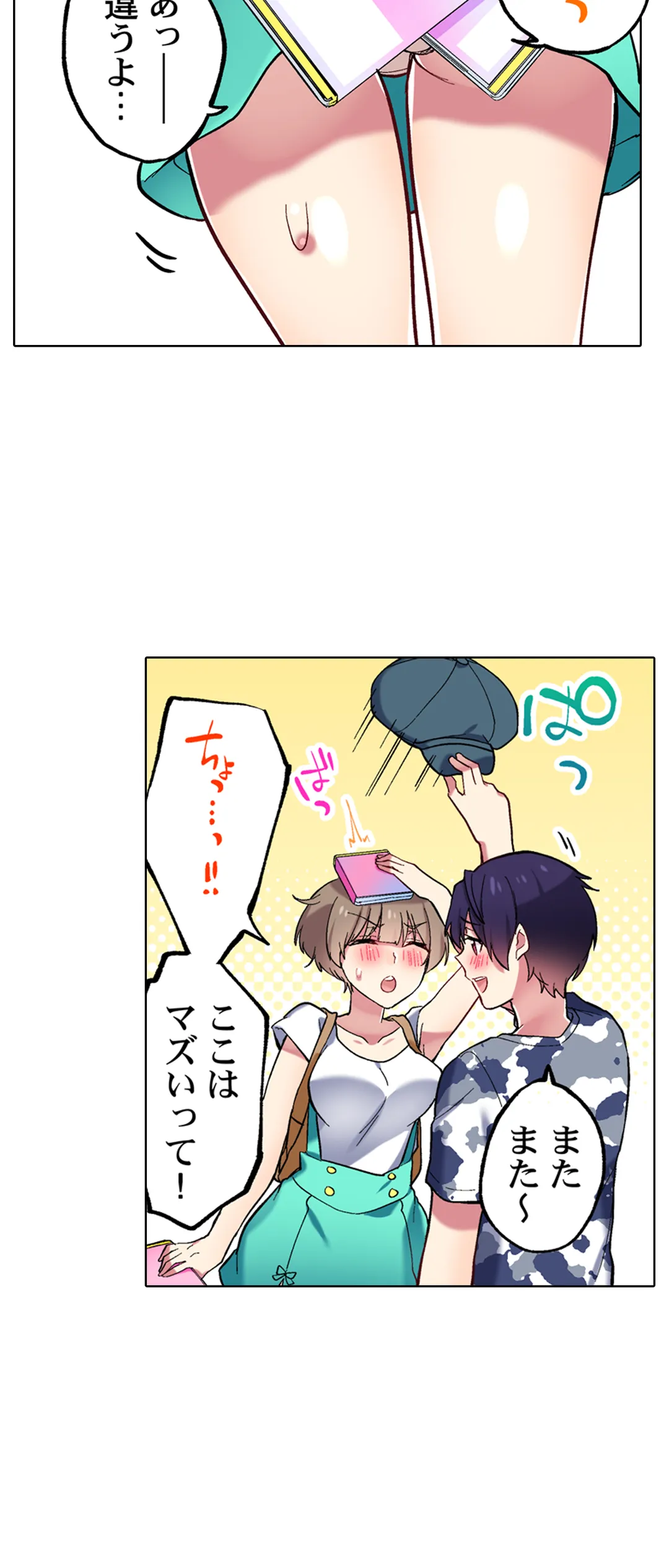 委員長、さっきトイレでオナってたでしょ?～イッた回数がバレちゃう世界～ - 第79話 - Page 6