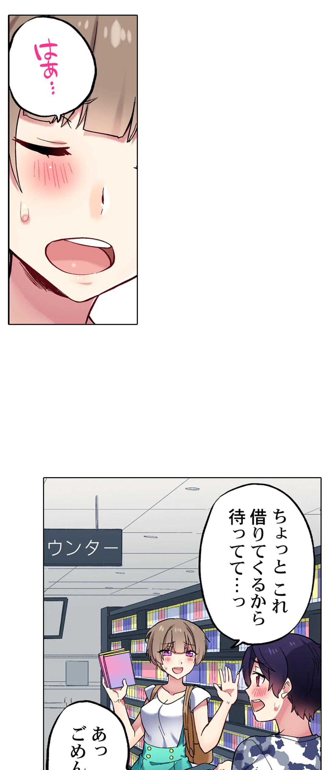 委員長、さっきトイレでオナってたでしょ?～イッた回数がバレちゃう世界～ - 第79話 - Page 7