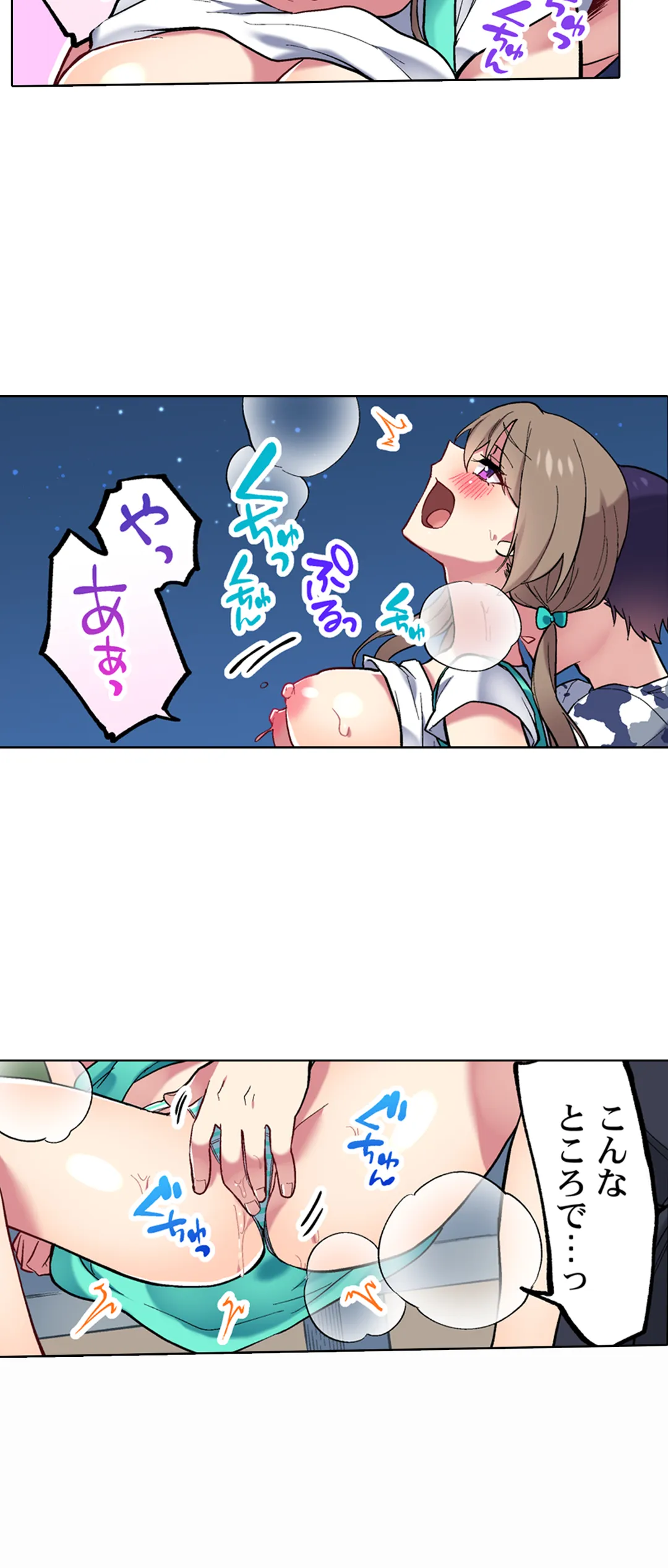 委員長、さっきトイレでオナってたでしょ?～イッた回数がバレちゃう世界～ - 第80話 - Page 16