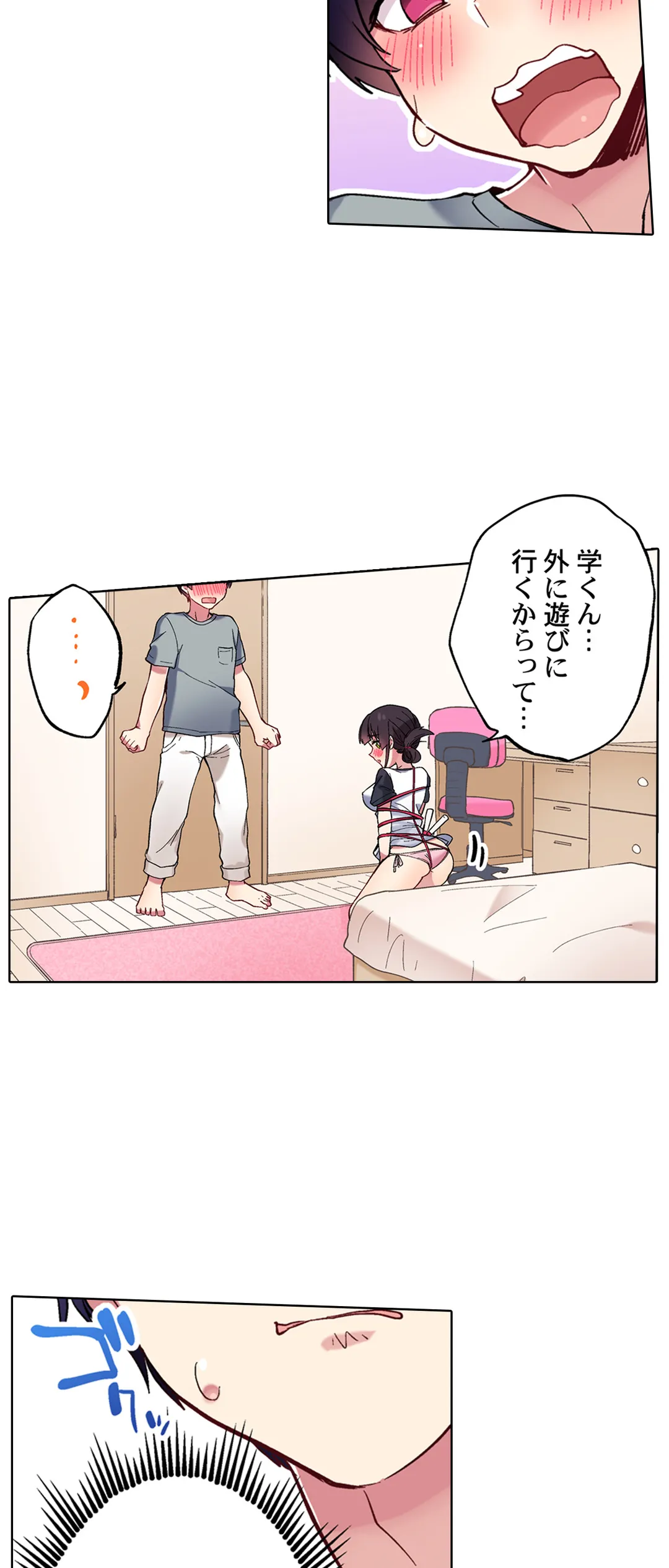 委員長、さっきトイレでオナってたでしょ?～イッた回数がバレちゃう世界～ - 第82話 - Page 19