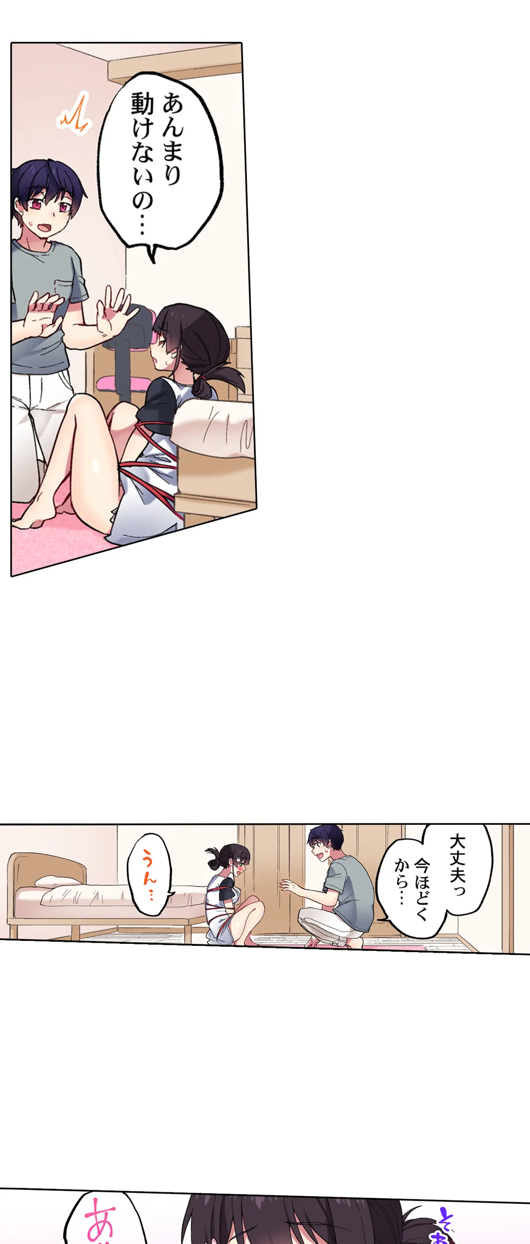 委員長、さっきトイレでオナってたでしょ?～イッた回数がバレちゃう世界～ - 第82話 - Page 21