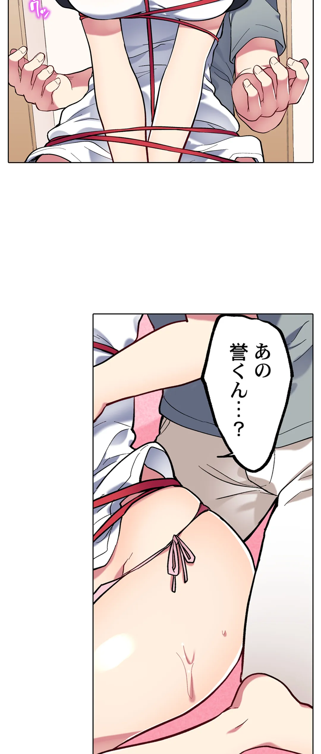 委員長、さっきトイレでオナってたでしょ?～イッた回数がバレちゃう世界～ - 第82話 - Page 27