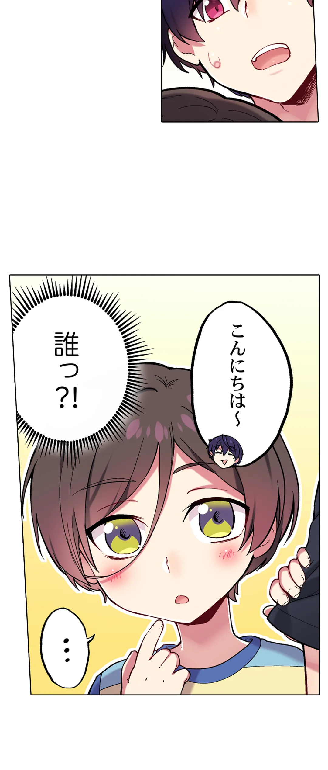 委員長、さっきトイレでオナってたでしょ?～イッた回数がバレちゃう世界～ - 第82話 - Page 6