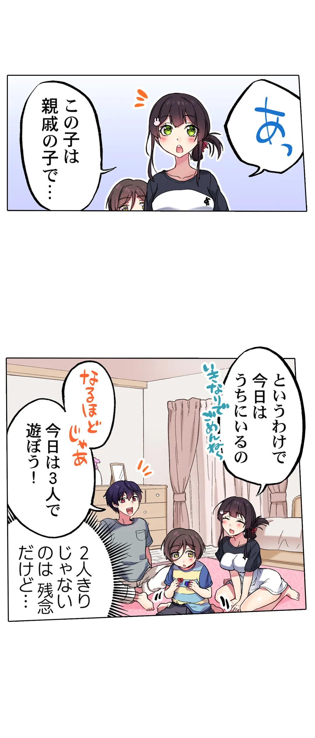 委員長、さっきトイレでオナってたでしょ?～イッた回数がバレちゃう世界～ - 第82話 - Page 7