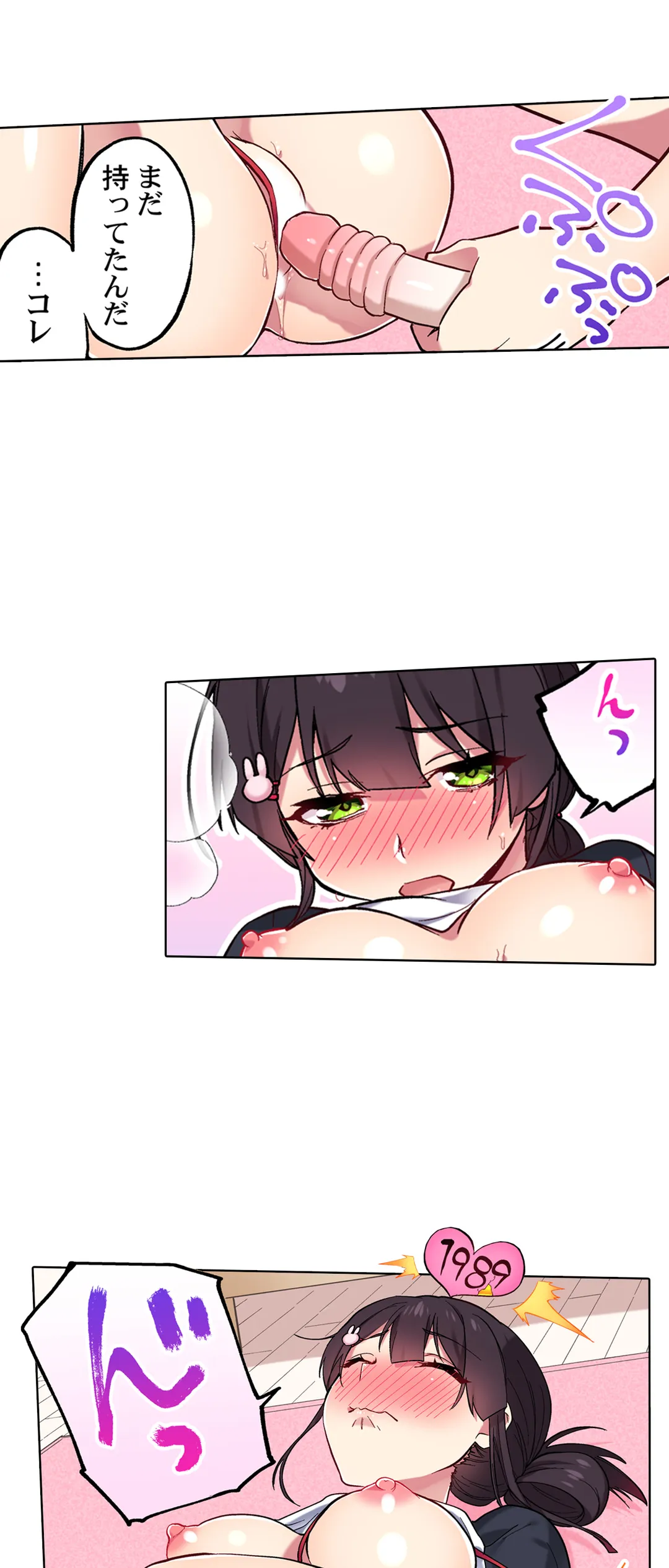 委員長、さっきトイレでオナってたでしょ?～イッた回数がバレちゃう世界～ - 第83話 - Page 20