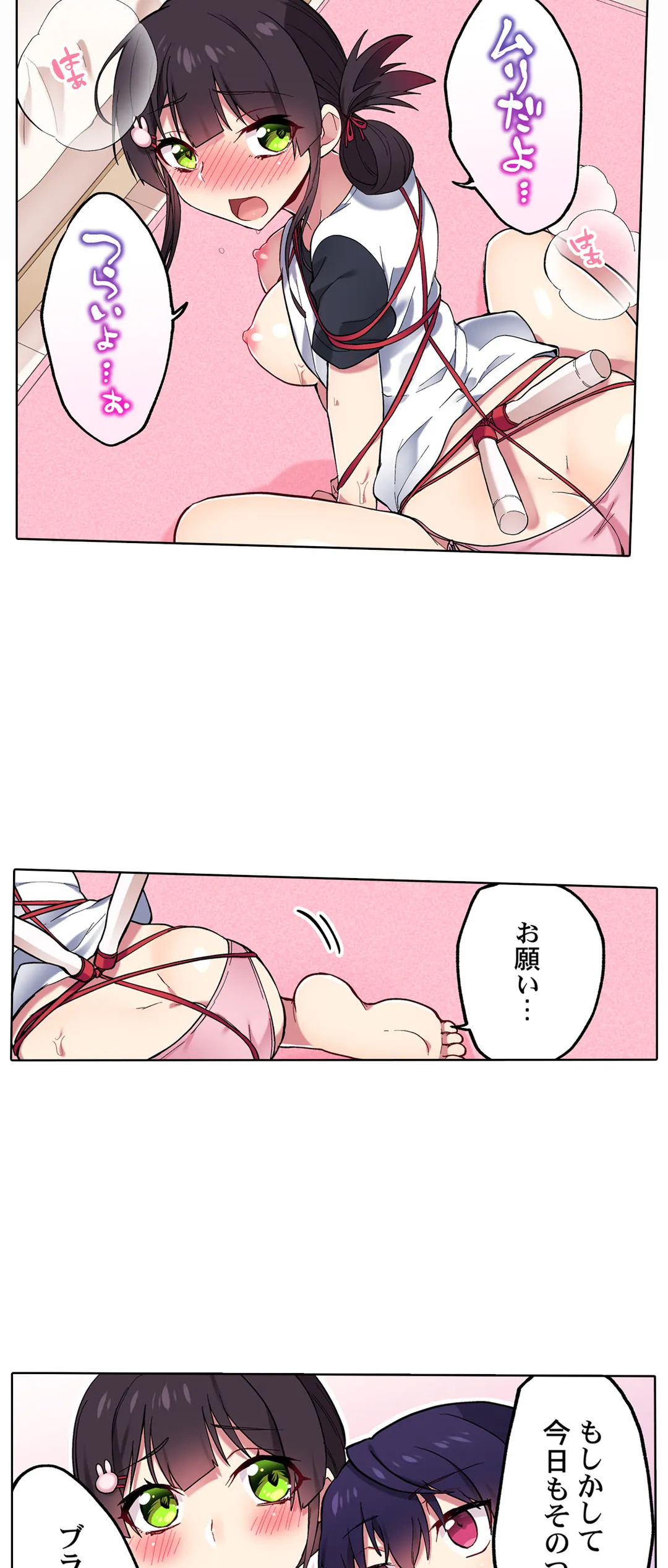 委員長、さっきトイレでオナってたでしょ?～イッた回数がバレちゃう世界～ - 第83話 - Page 9