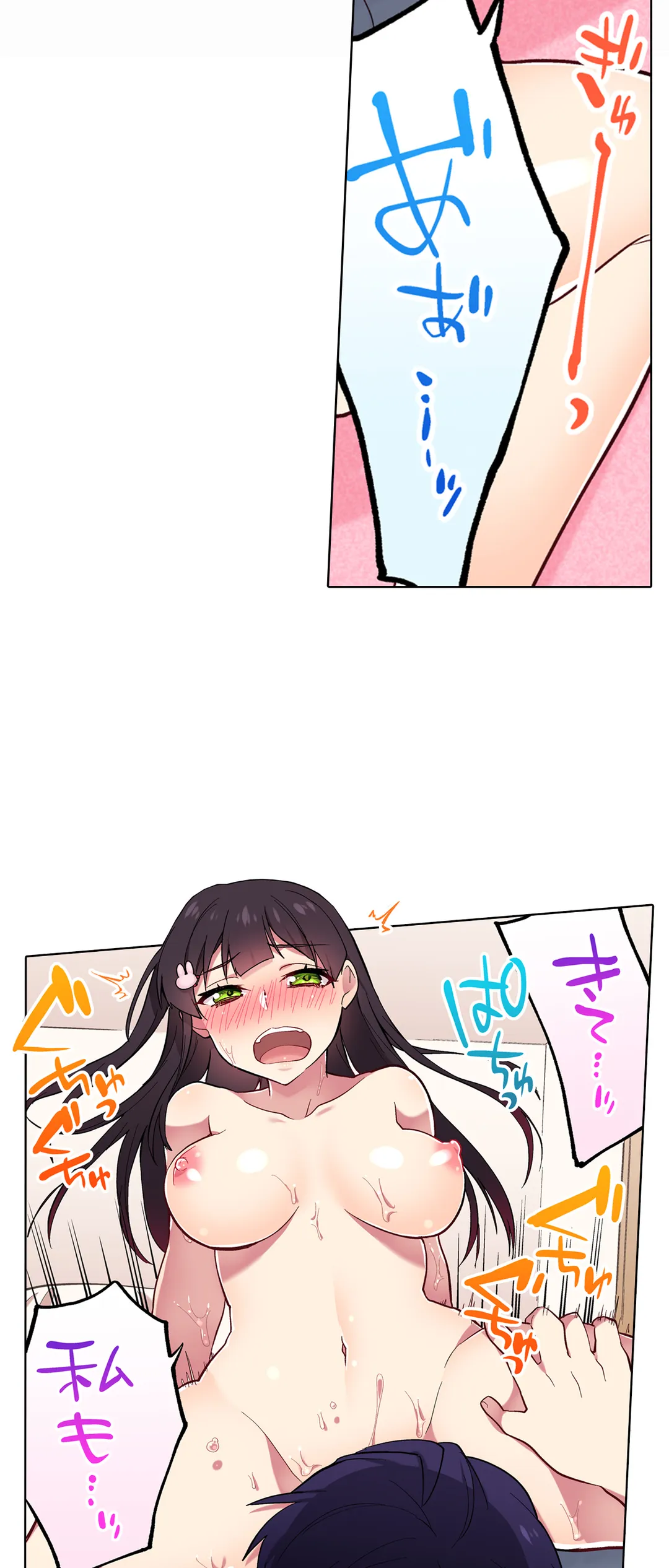 委員長、さっきトイレでオナってたでしょ?～イッた回数がバレちゃう世界～ - 第84話 - Page 17