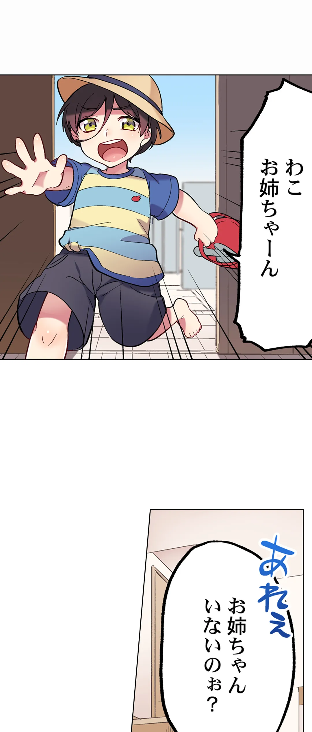 委員長、さっきトイレでオナってたでしょ?～イッた回数がバレちゃう世界～ - 第84話 - Page 9