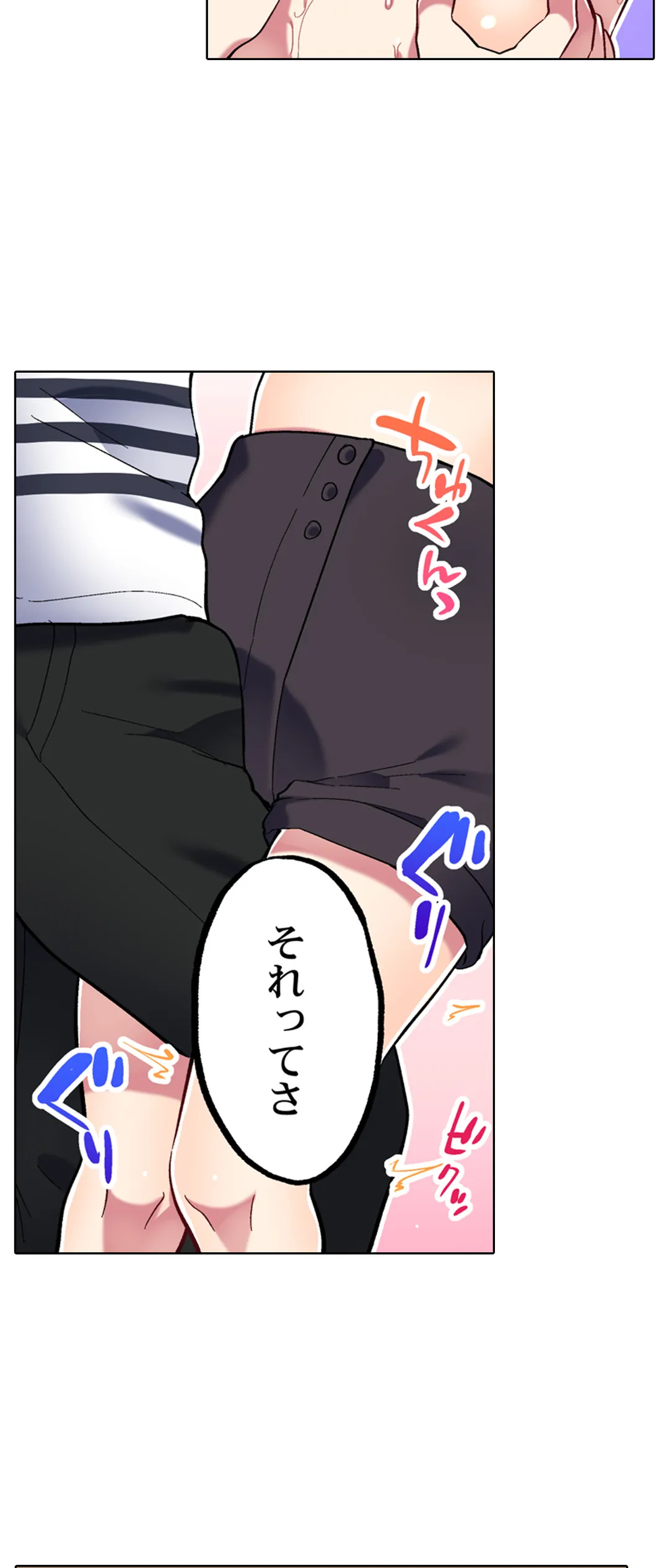 委員長、さっきトイレでオナってたでしょ?～イッた回数がバレちゃう世界～ - 第86話 - Page 15