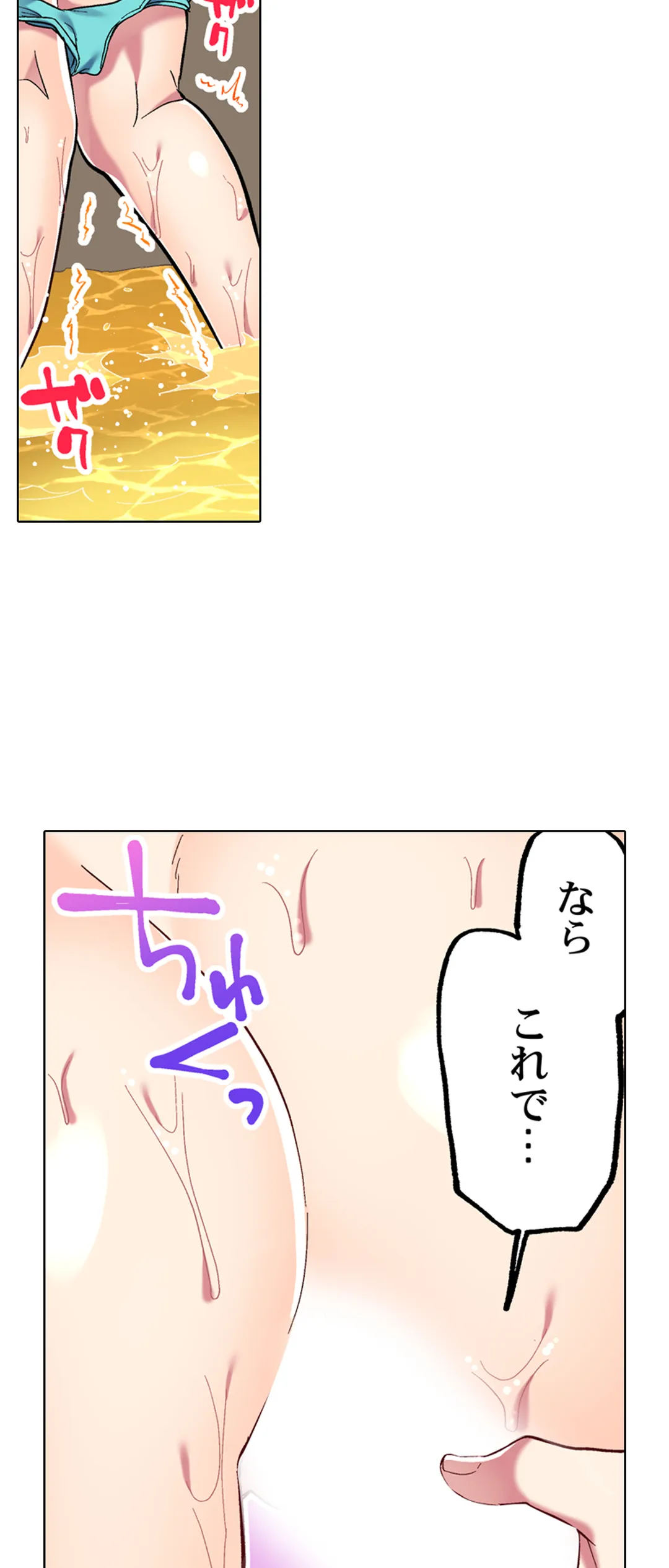 委員長、さっきトイレでオナってたでしょ?～イッた回数がバレちゃう世界～ - 第86話 - Page 27