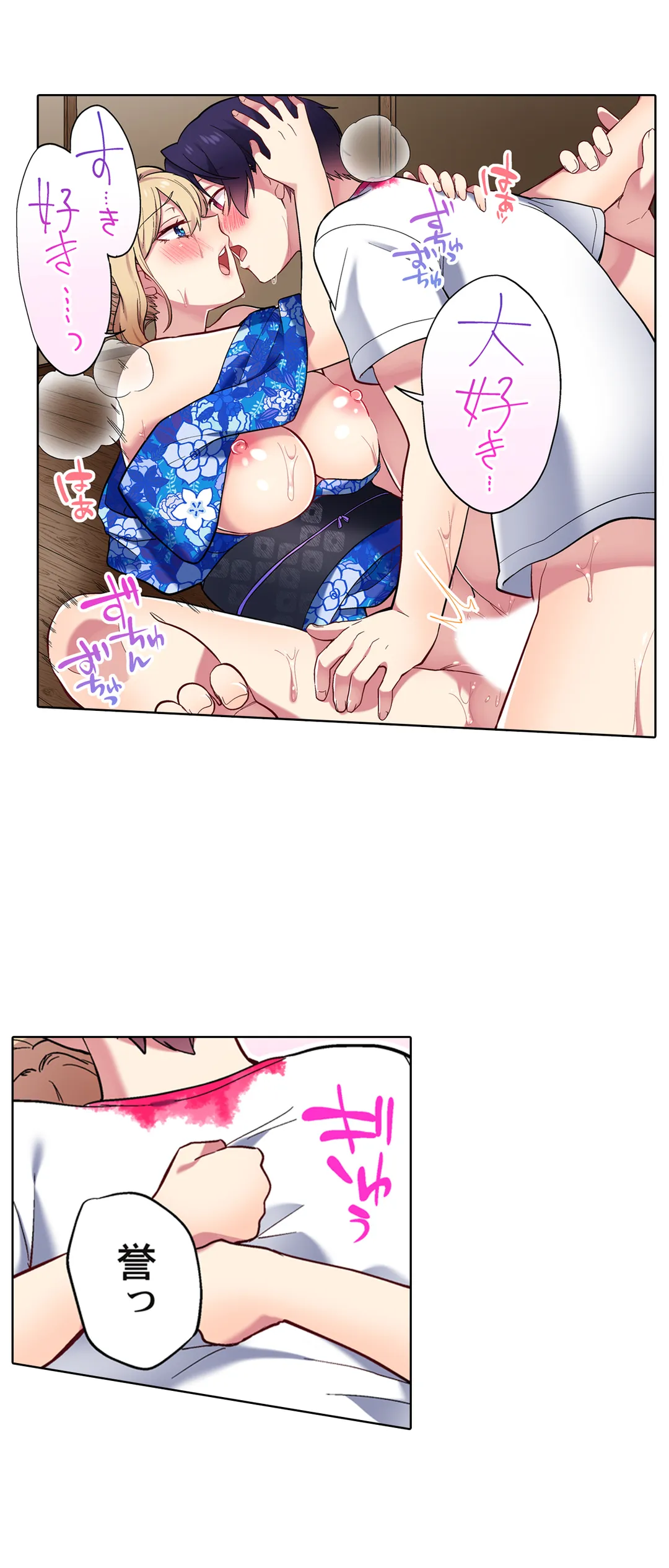 委員長、さっきトイレでオナってたでしょ?～イッた回数がバレちゃう世界～ - 第90話 - Page 11