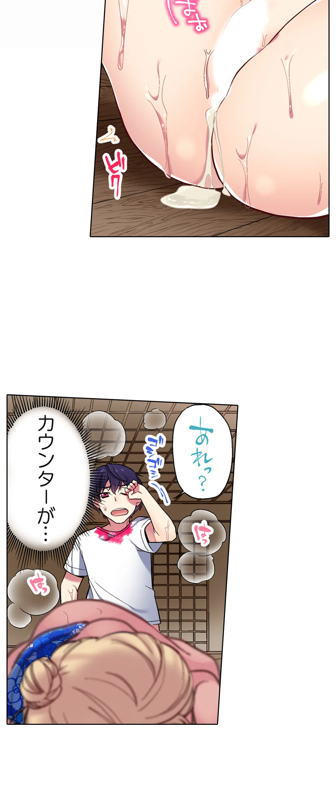 委員長、さっきトイレでオナってたでしょ?～イッた回数がバレちゃう世界～ - 第90話 - Page 17