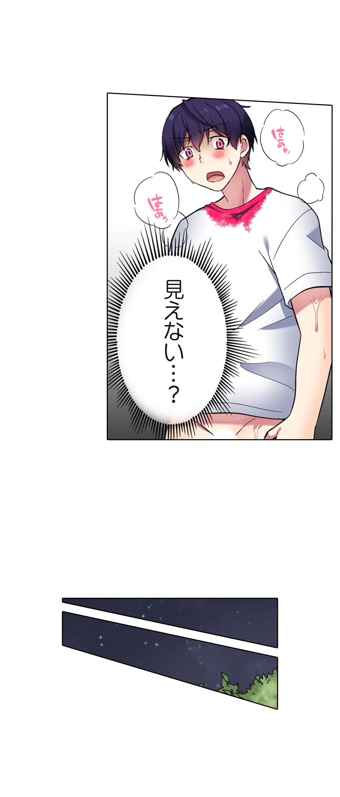 委員長、さっきトイレでオナってたでしょ?～イッた回数がバレちゃう世界～ - 第90話 - Page 18