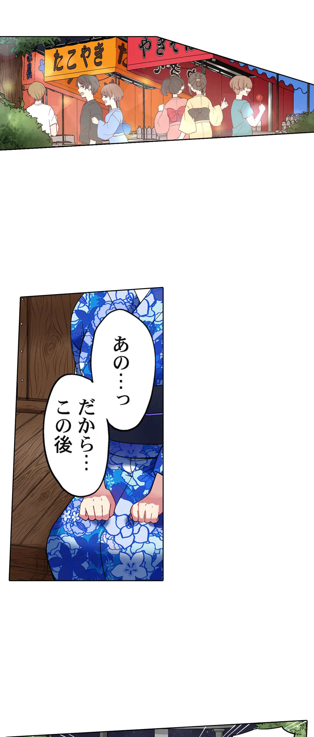 委員長、さっきトイレでオナってたでしょ?～イッた回数がバレちゃう世界～ - 第90話 - Page 19