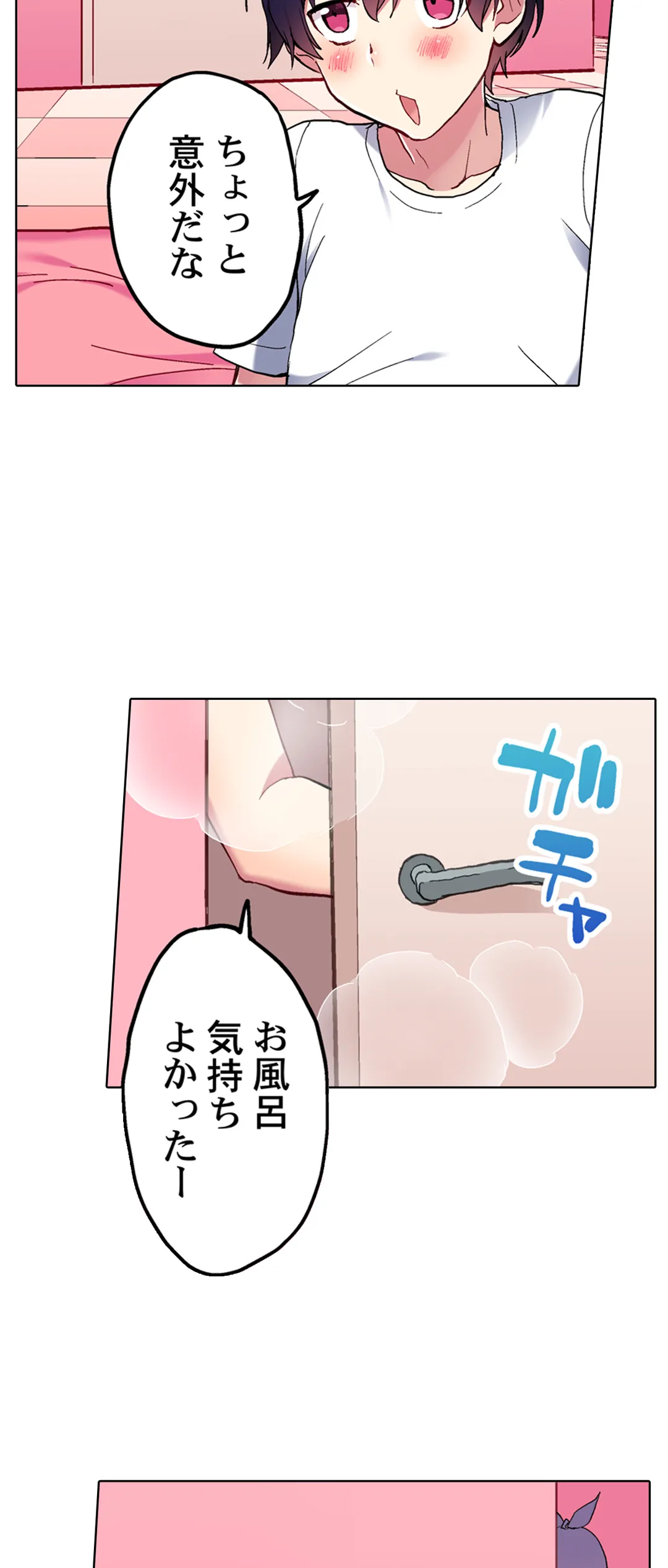 委員長、さっきトイレでオナってたでしょ?～イッた回数がバレちゃう世界～ - 第91話 - Page 12