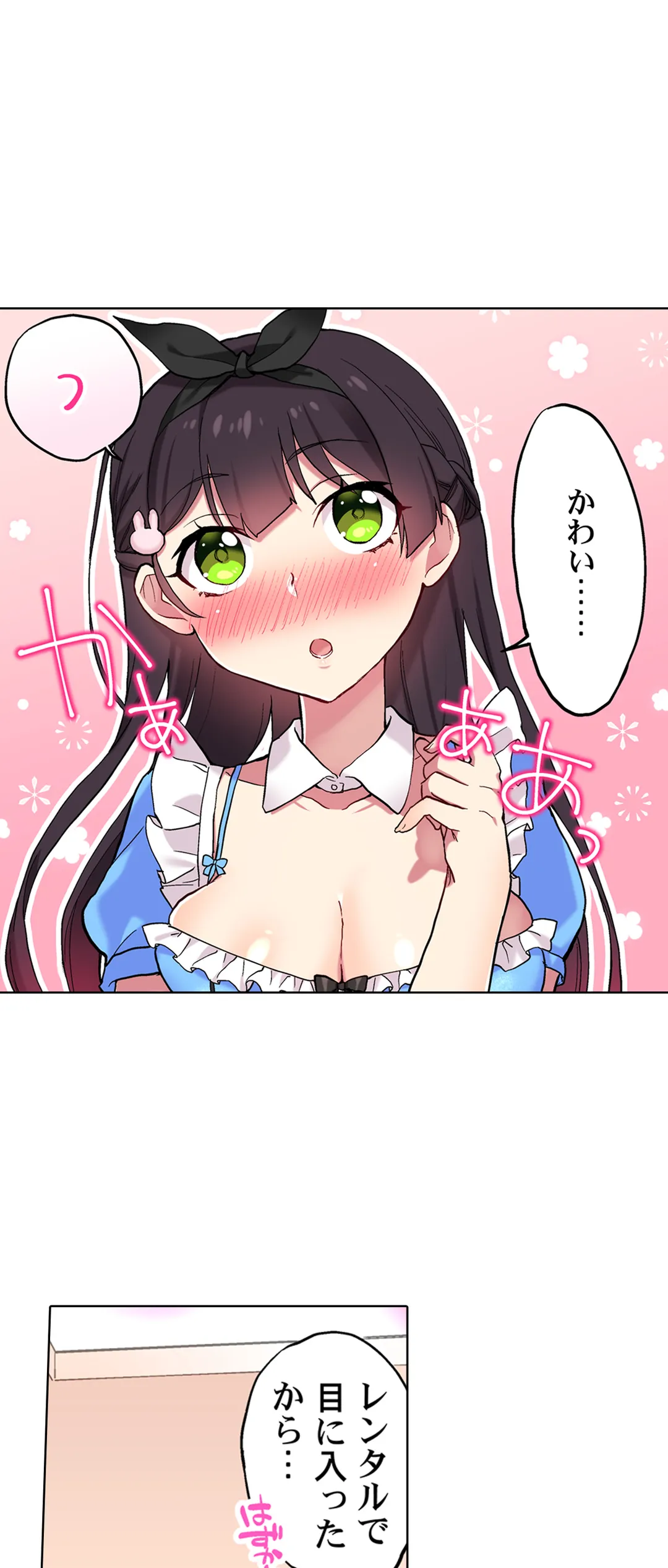 委員長、さっきトイレでオナってたでしょ?～イッた回数がバレちゃう世界～ - 第91話 - Page 15