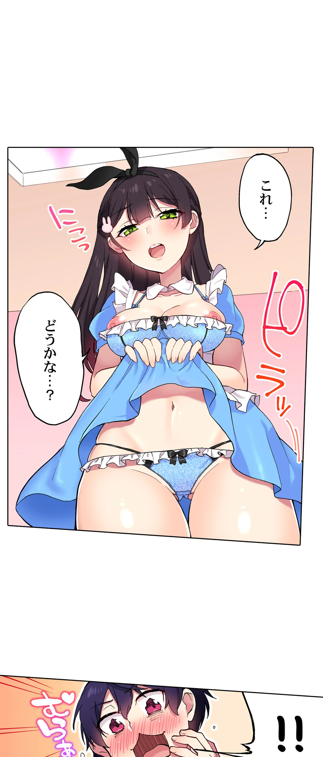 委員長、さっきトイレでオナってたでしょ?～イッた回数がバレちゃう世界～ - 第91話 - Page 17