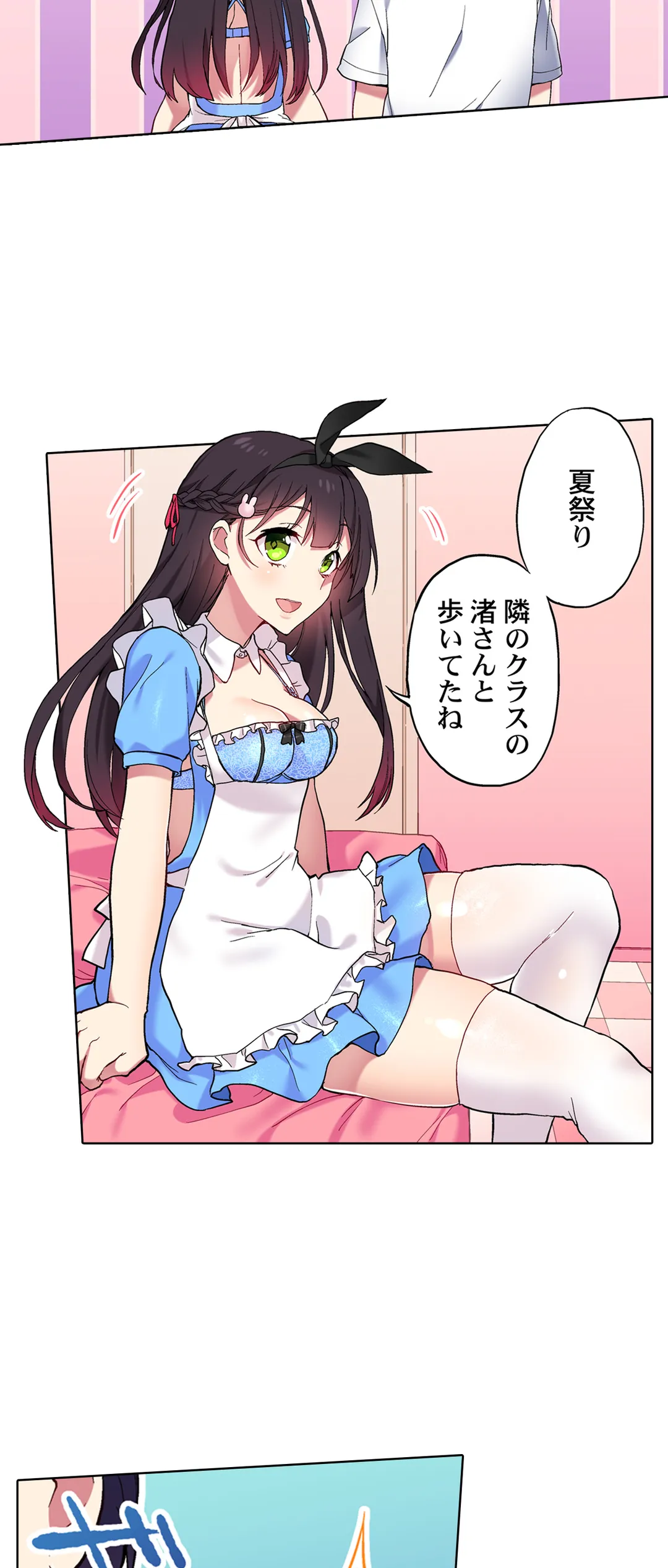 委員長、さっきトイレでオナってたでしょ?～イッた回数がバレちゃう世界～ - 第91話 - Page 20