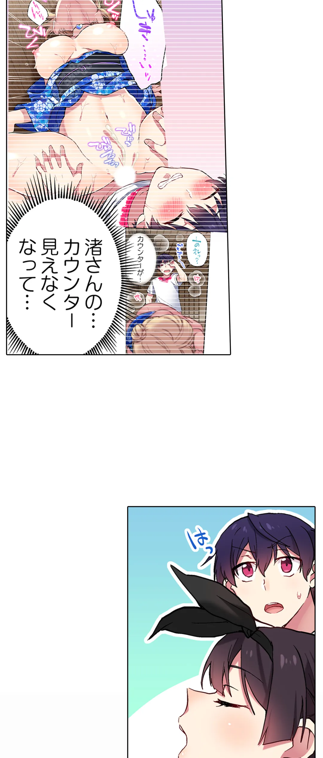 委員長、さっきトイレでオナってたでしょ?～イッた回数がバレちゃう世界～ - 第91話 - Page 23