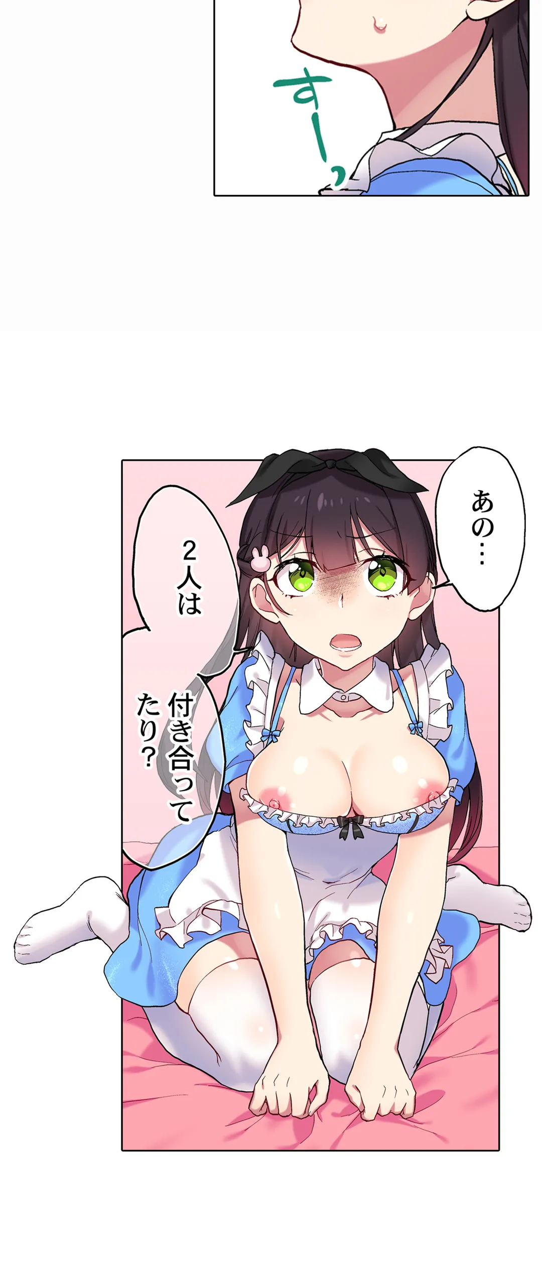 委員長、さっきトイレでオナってたでしょ?～イッた回数がバレちゃう世界～ - 第91話 - Page 24