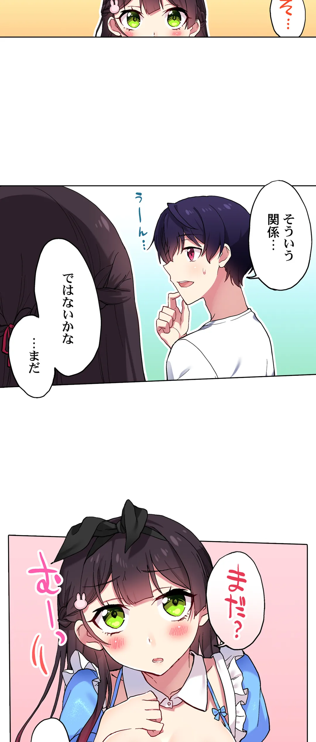 委員長、さっきトイレでオナってたでしょ?～イッた回数がバレちゃう世界～ - 第91話 - Page 27