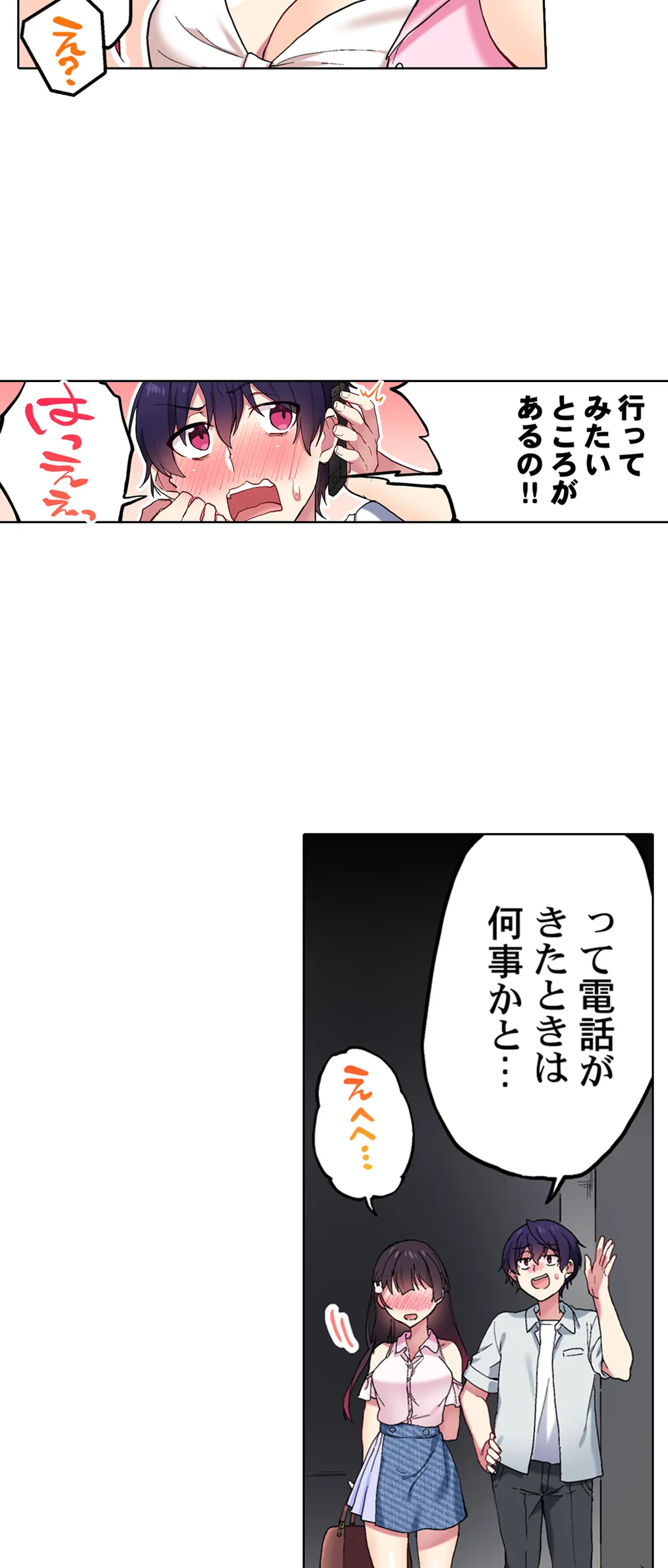 委員長、さっきトイレでオナってたでしょ?～イッた回数がバレちゃう世界～ - 第91話 - Page 7