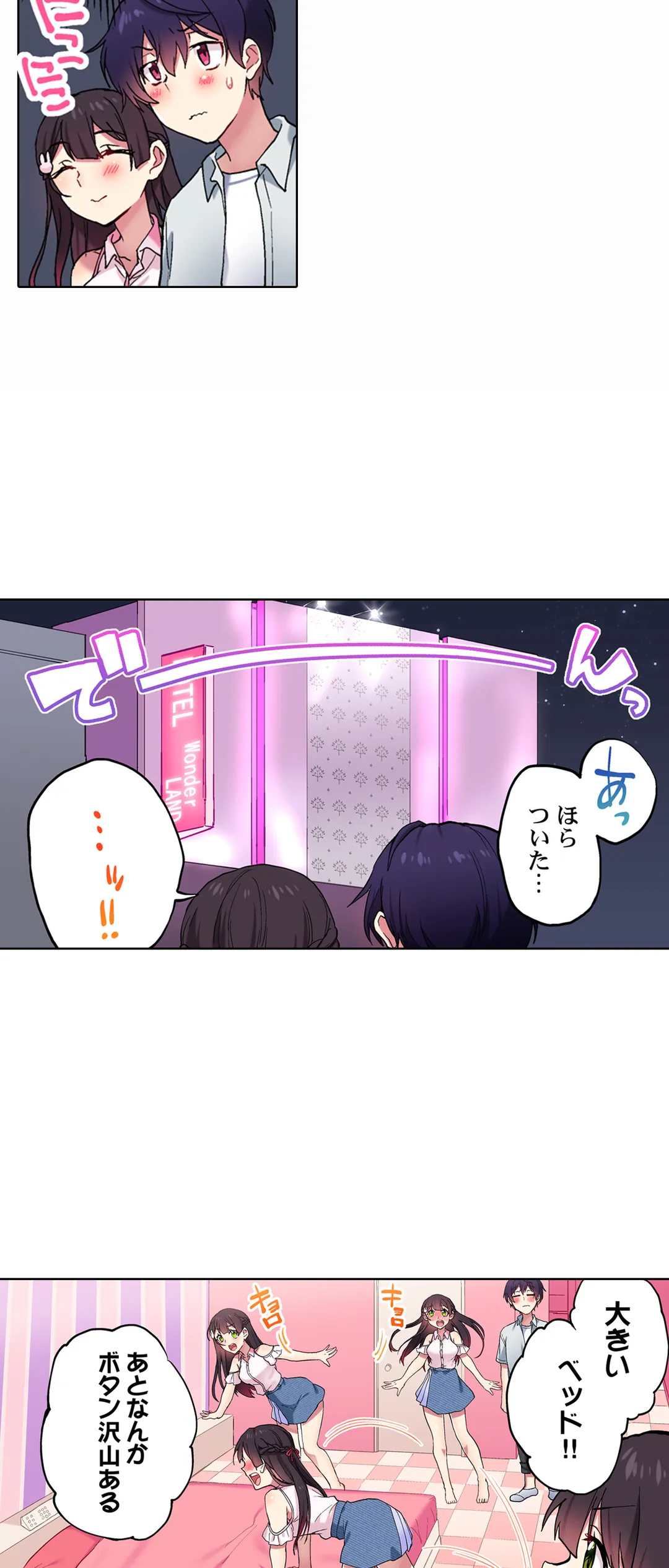 委員長、さっきトイレでオナってたでしょ?～イッた回数がバレちゃう世界～ - 第91話 - Page 9