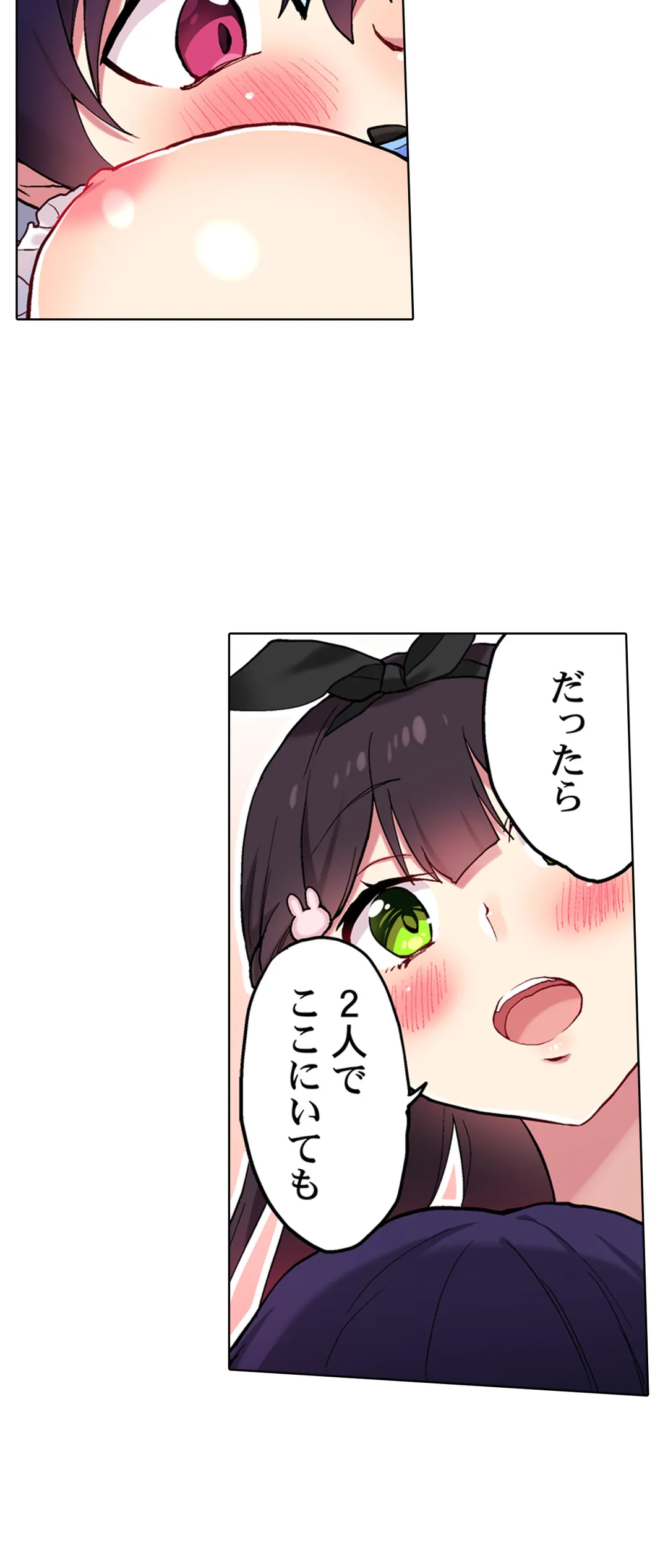 委員長、さっきトイレでオナってたでしょ?～イッた回数がバレちゃう世界～ - 第92話 - Page 3