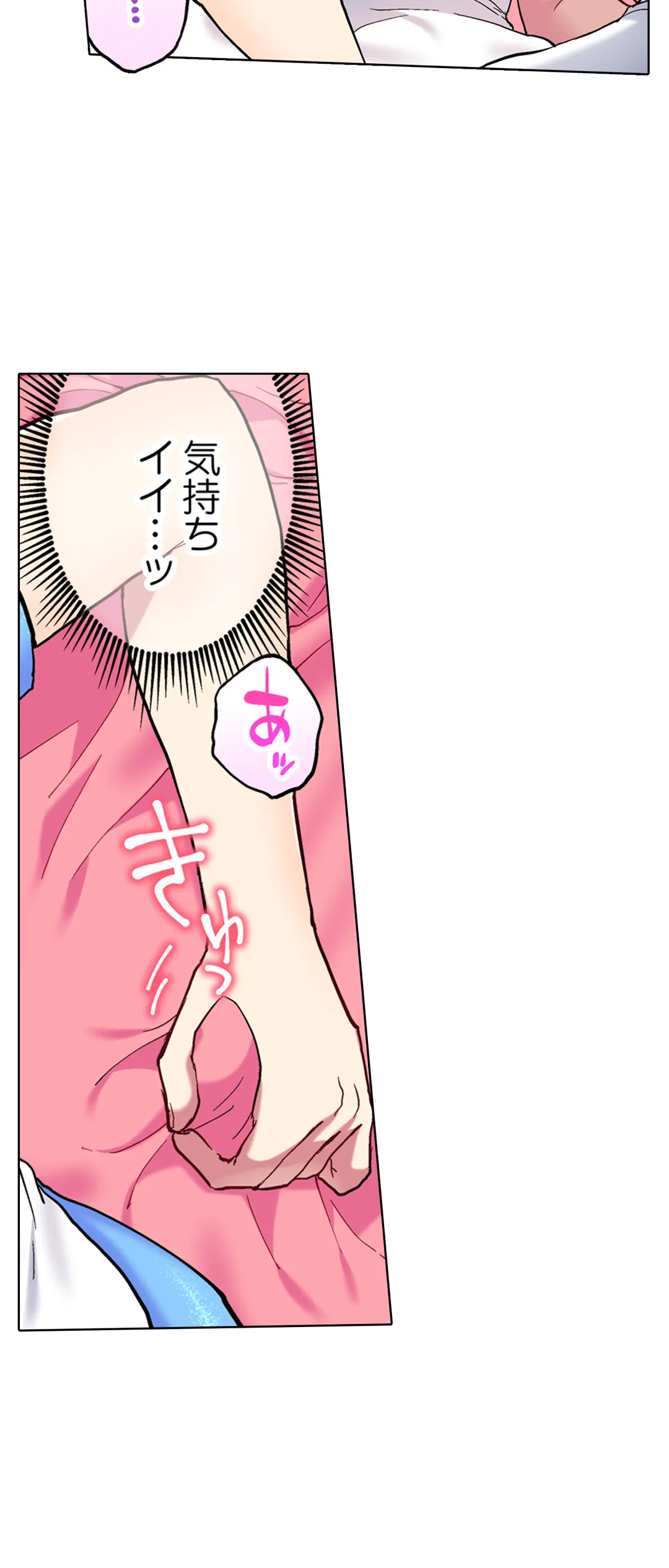 委員長、さっきトイレでオナってたでしょ?～イッた回数がバレちゃう世界～ - 第92話 - Page 10