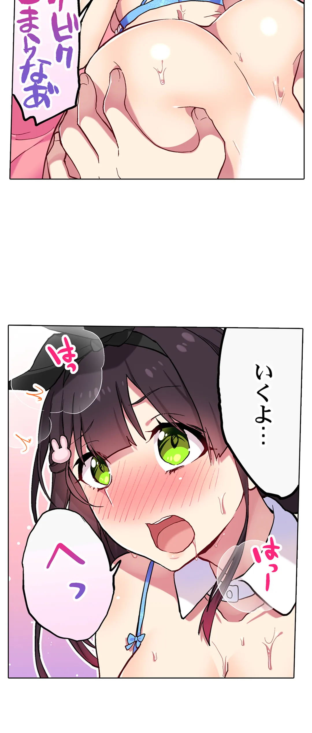 委員長、さっきトイレでオナってたでしょ?～イッた回数がバレちゃう世界～ - 第93話 - Page 15