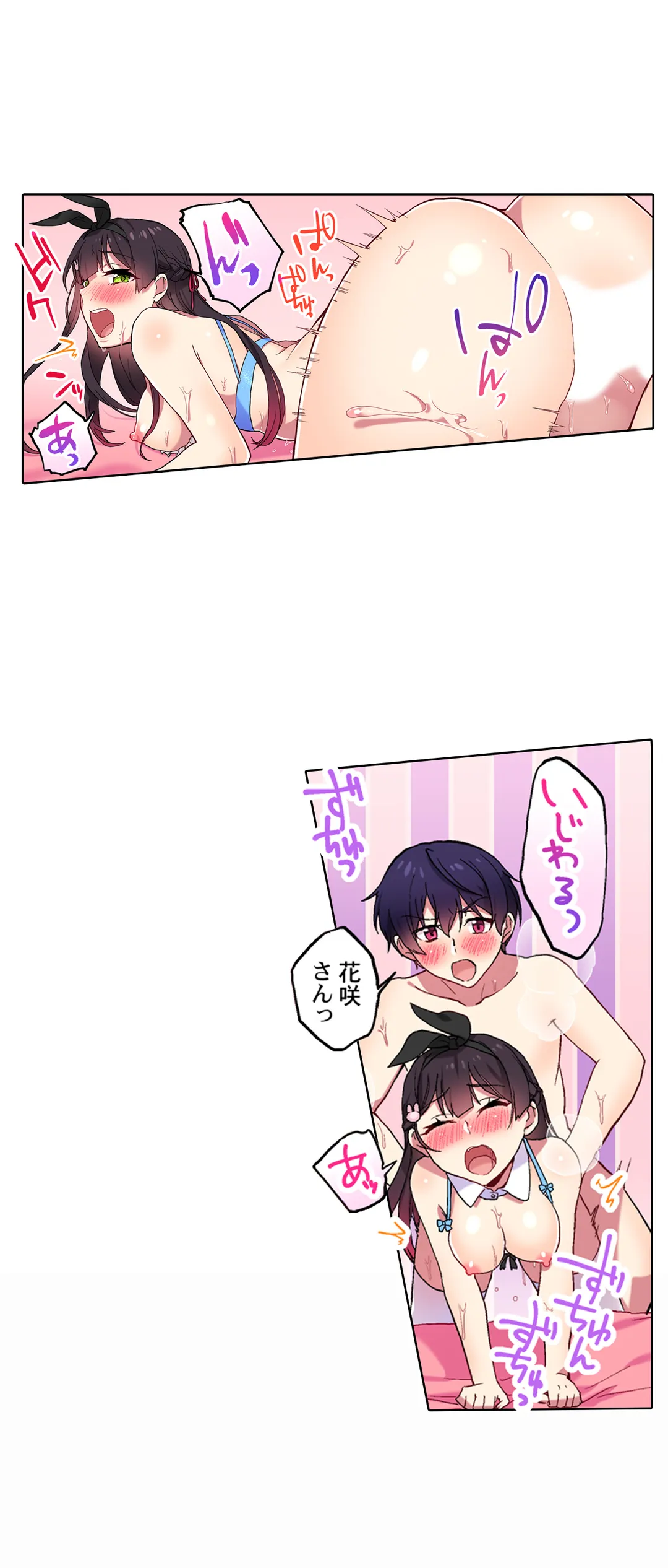 委員長、さっきトイレでオナってたでしょ?～イッた回数がバレちゃう世界～ - 第93話 - Page 16