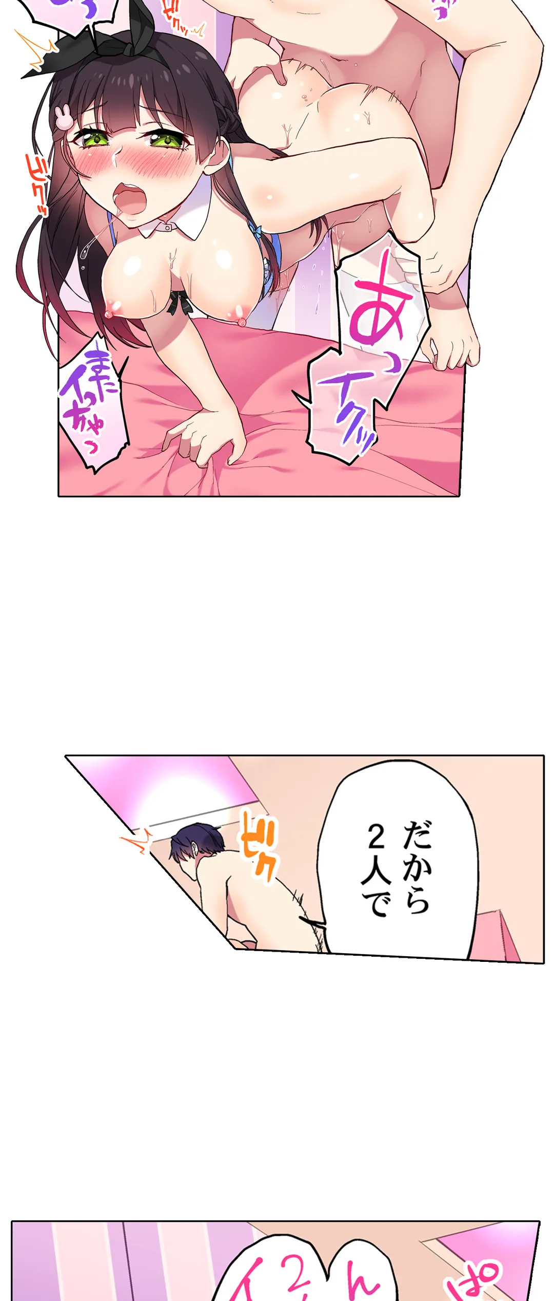 委員長、さっきトイレでオナってたでしょ?～イッた回数がバレちゃう世界～ - 第93話 - Page 18